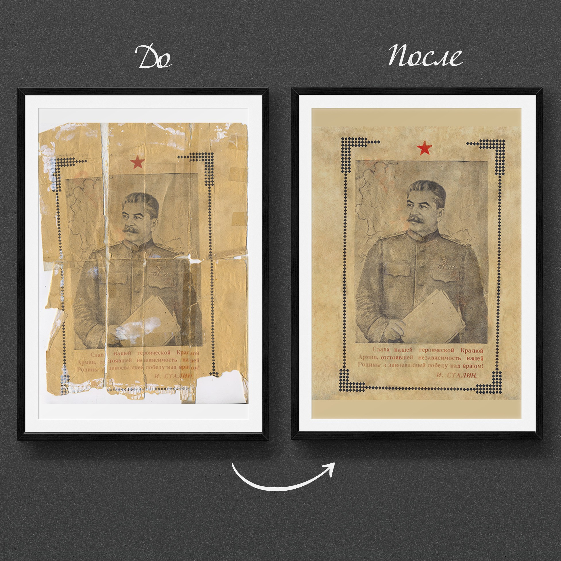 Реставрация старых фото. Медиа-продюсер и фотограф Сорокина Кристина г. Благовещенск