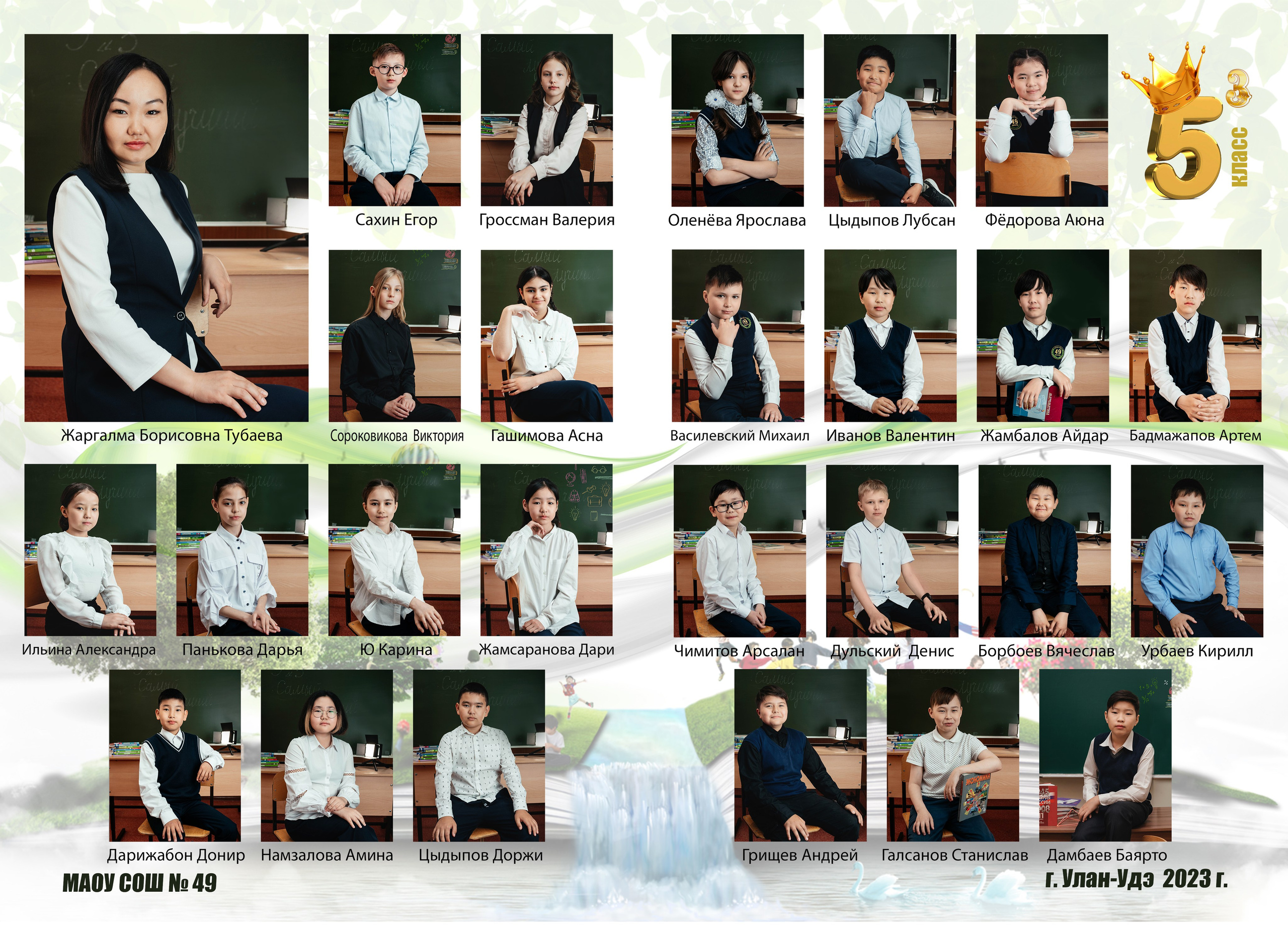 Выпускные школьные альбомы:. Фотограф Эллина Дар г. Улан-Удэ