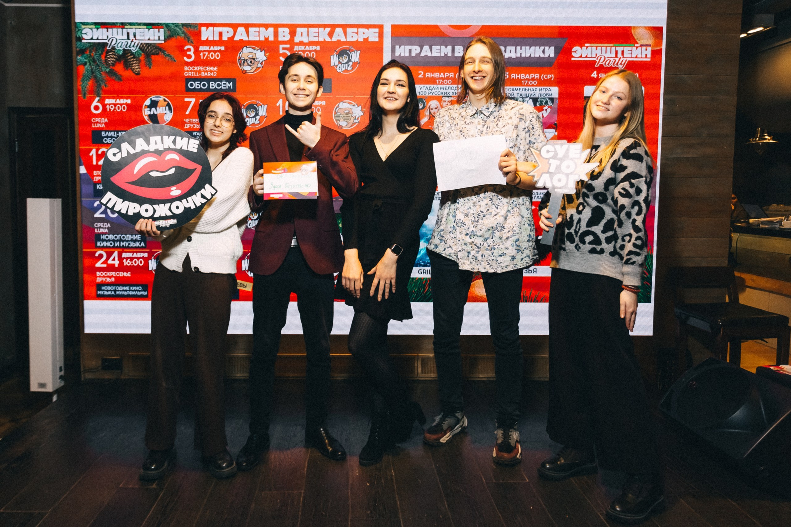 Эйнштейн Party «Обо всём» Grill-Bar 42. Фотограф Кемерово | Сергей