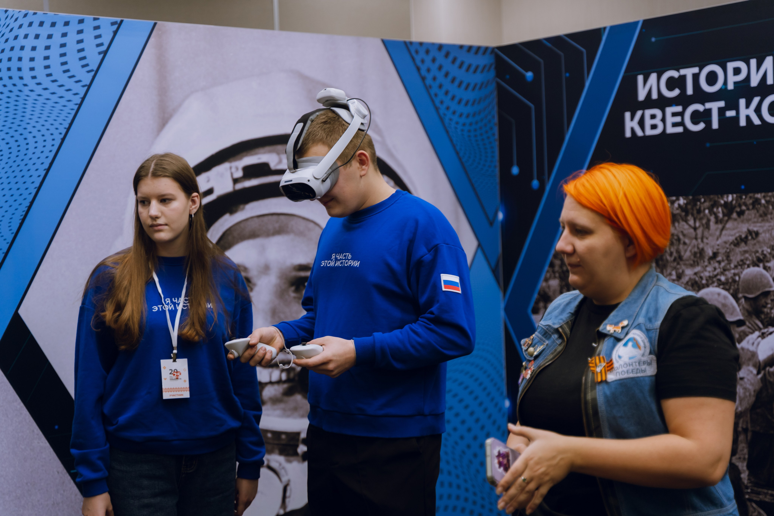 IX Форум добровольчества РО 2025. Фотограф Надежда Погребняк | Рязань | Москва