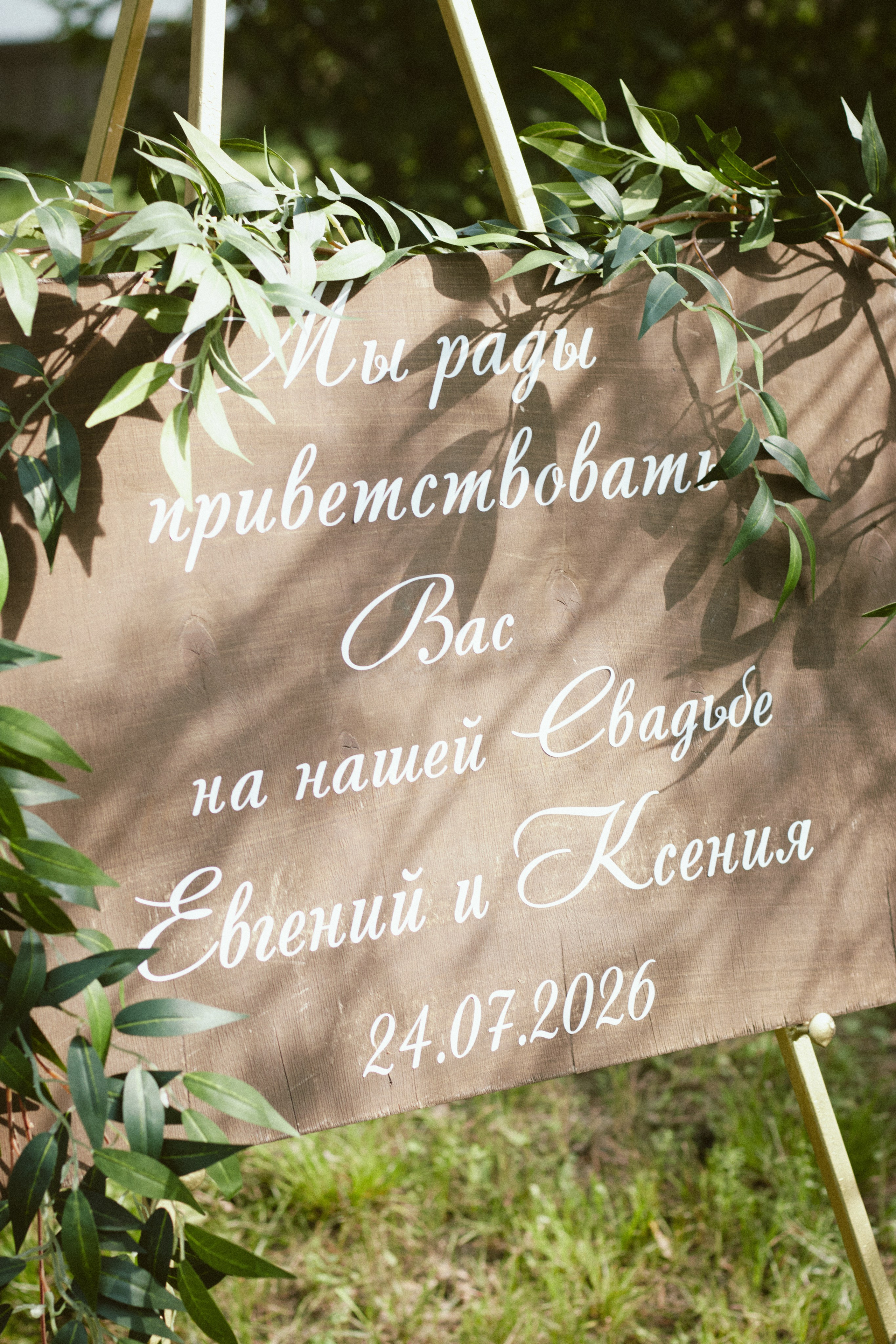 Ксения & Евгений. Фотограф Красноярск | Ховрин Иван | Свадьбы, Мероприятия, Фотосессии