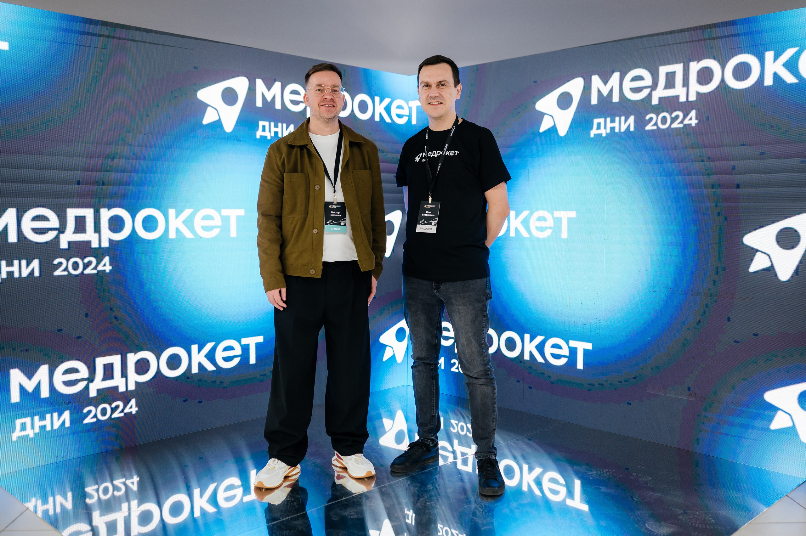 Конференция МедРокет 2024. Фотограф Илья Бызов, Свадебный и репортажный фотограф Сочи