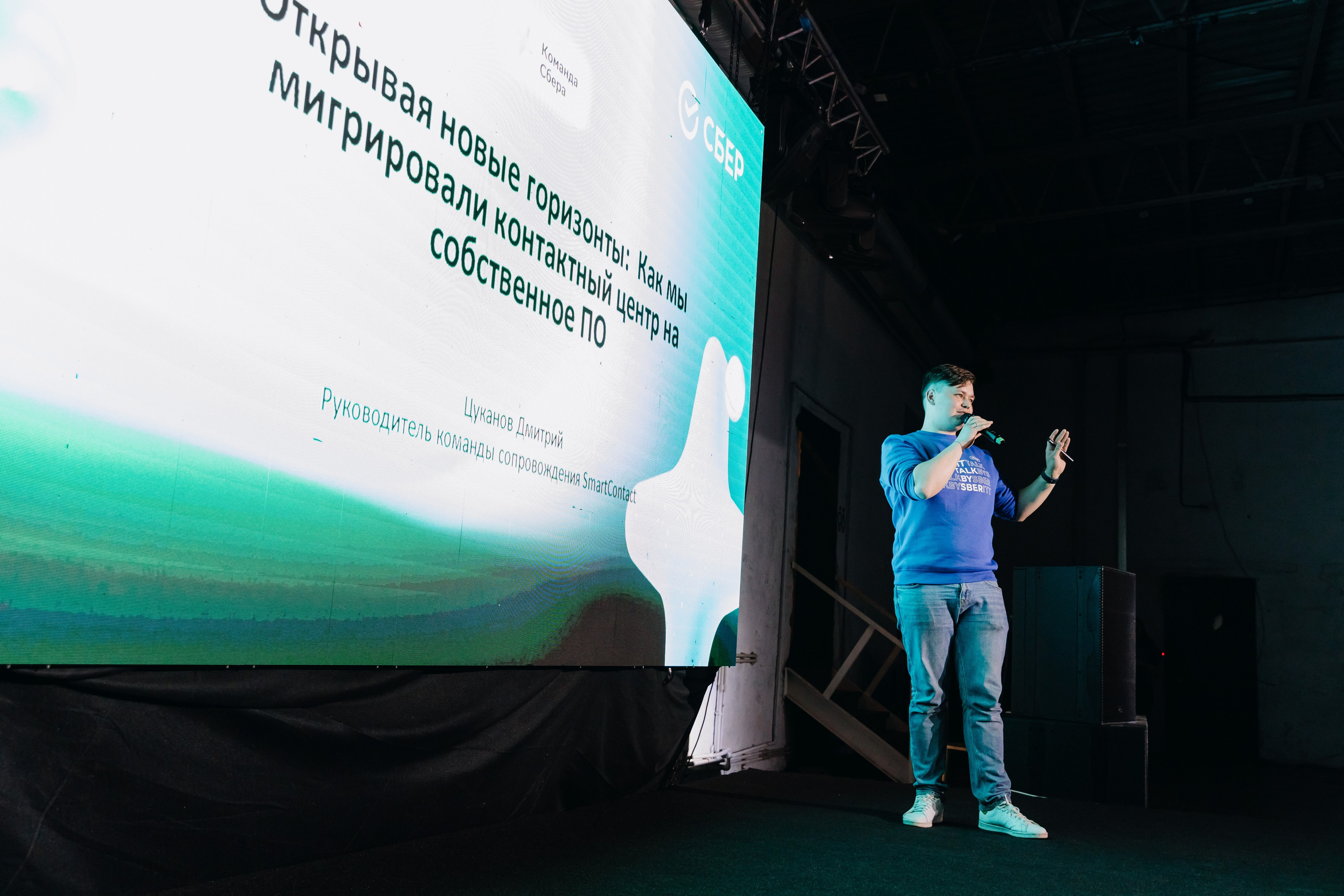IT Talk by Sber. Главная