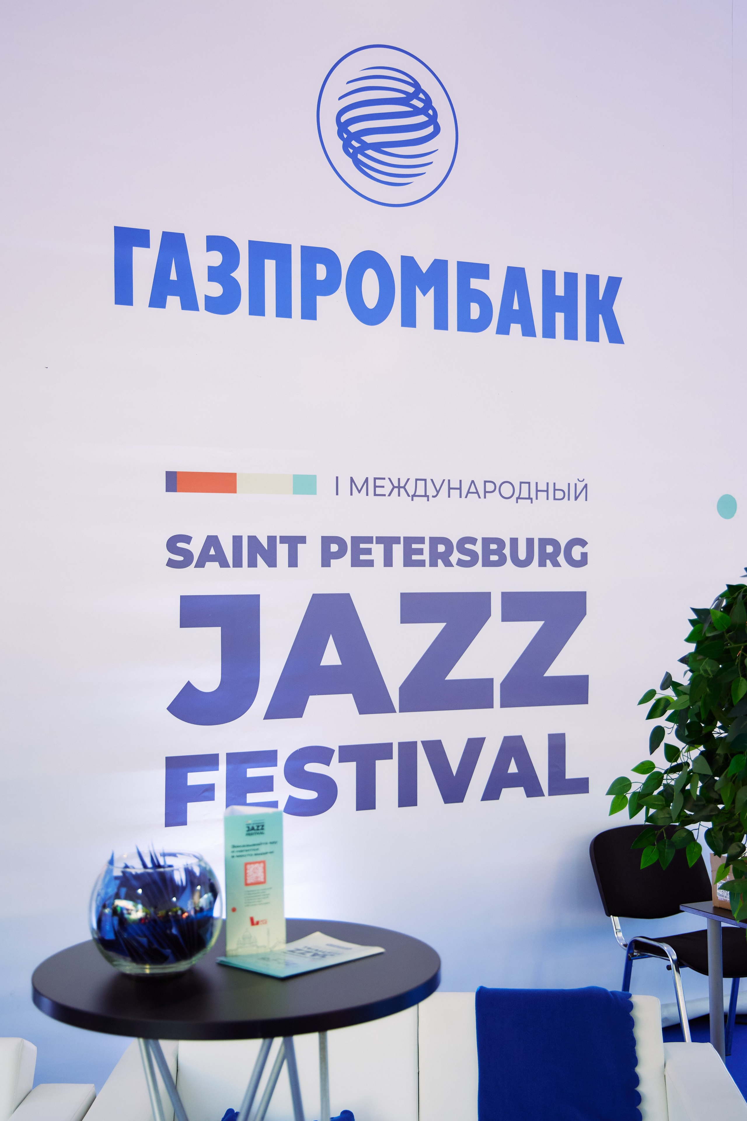 Jazz Festival. Reportage photographer Vlad Shishkin