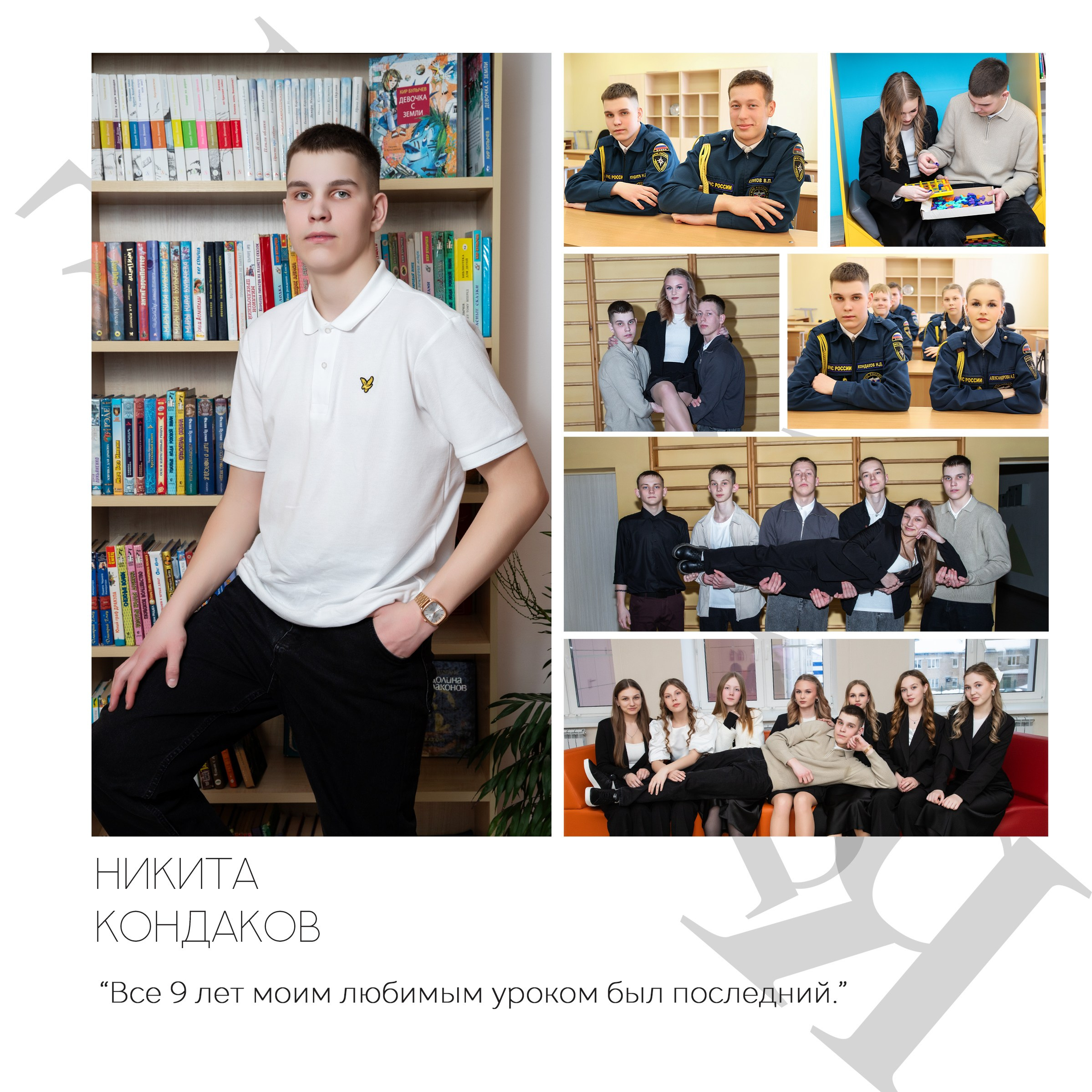 Старшие классы