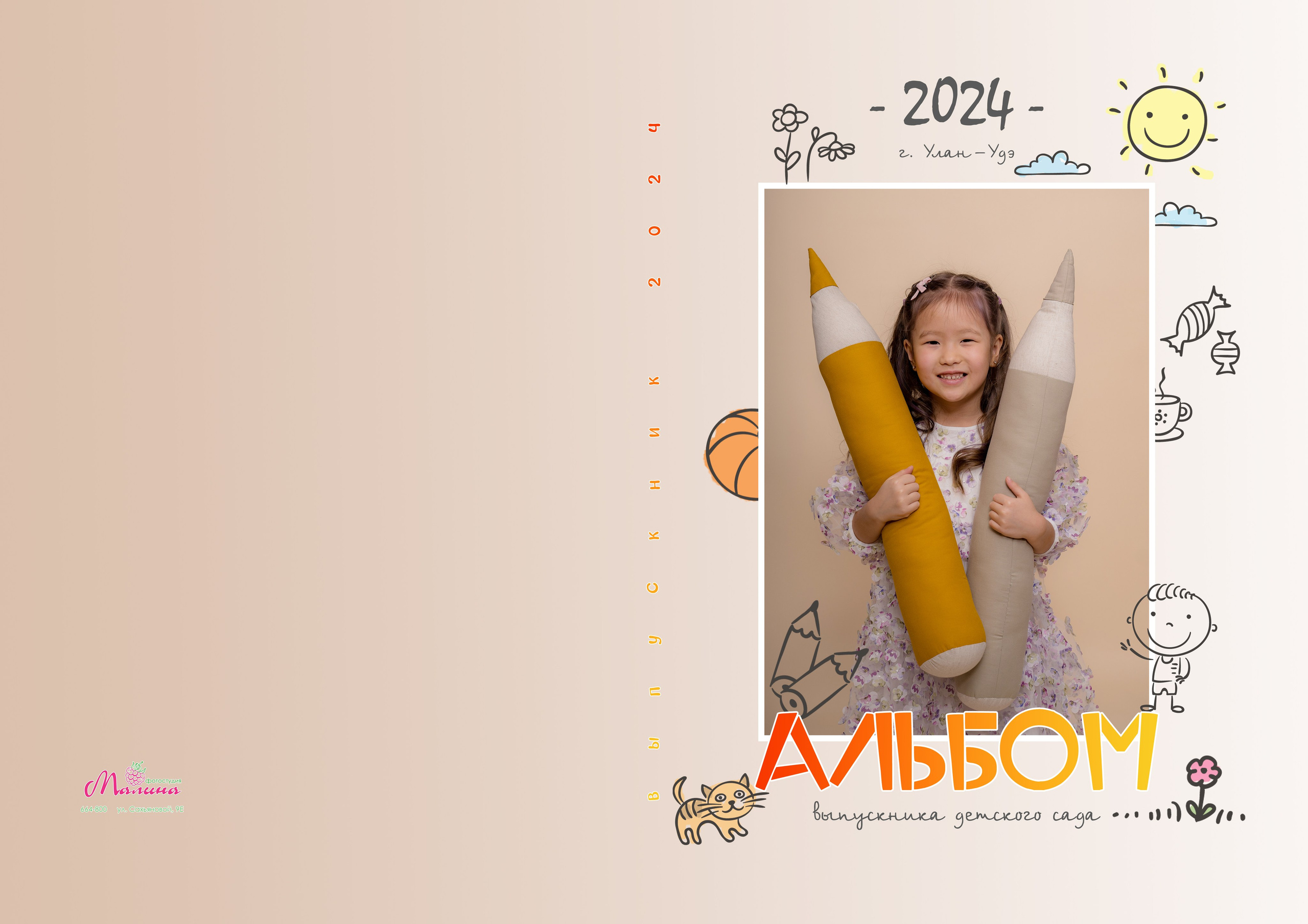 Выпускные альбомы детский сад. Фотостудия Малина в городе Улан-Удэ. Фотограф Ирина Жарникова