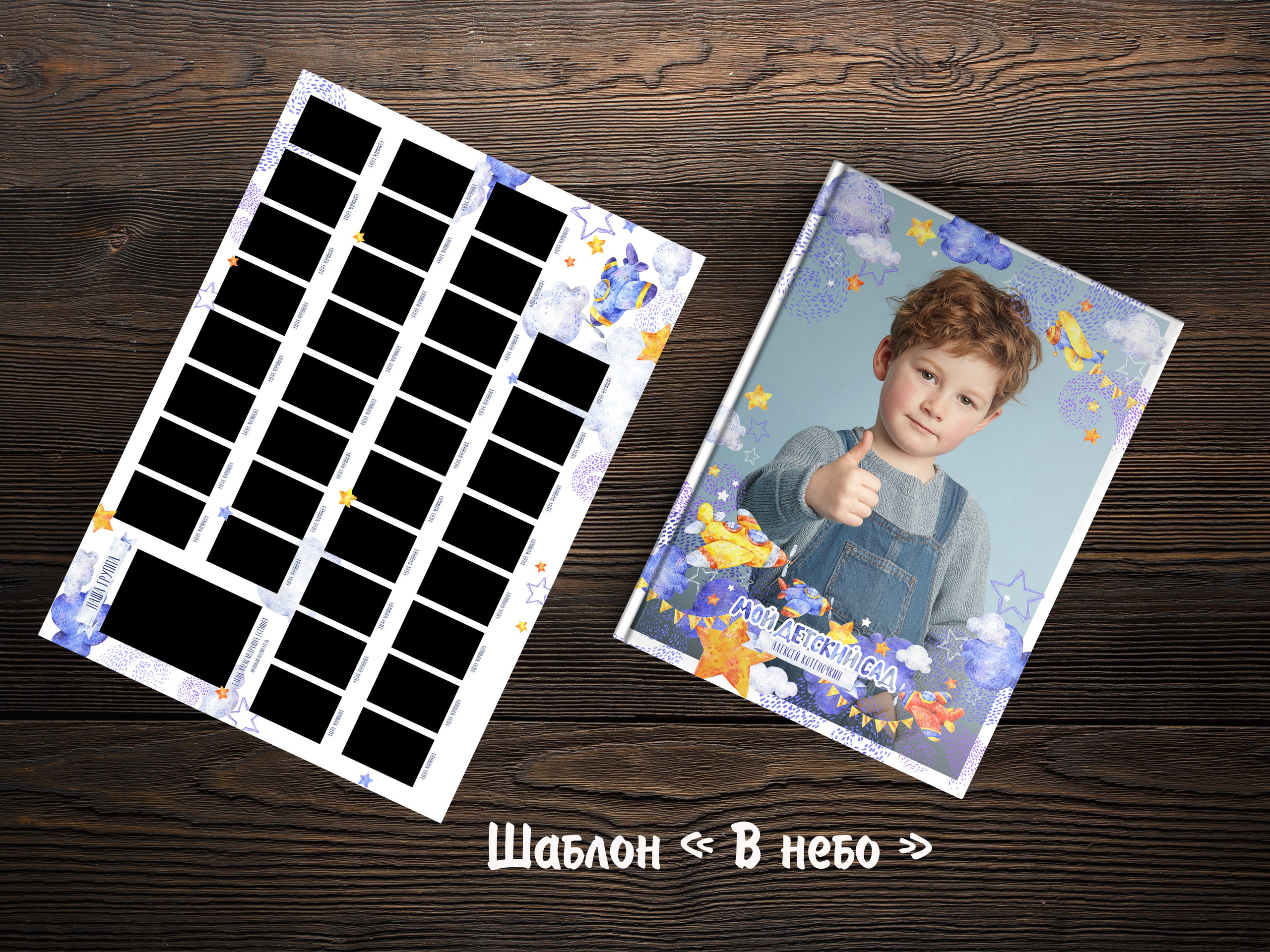 Шаблоны на выбор. Выпускные альбомы в Крыму