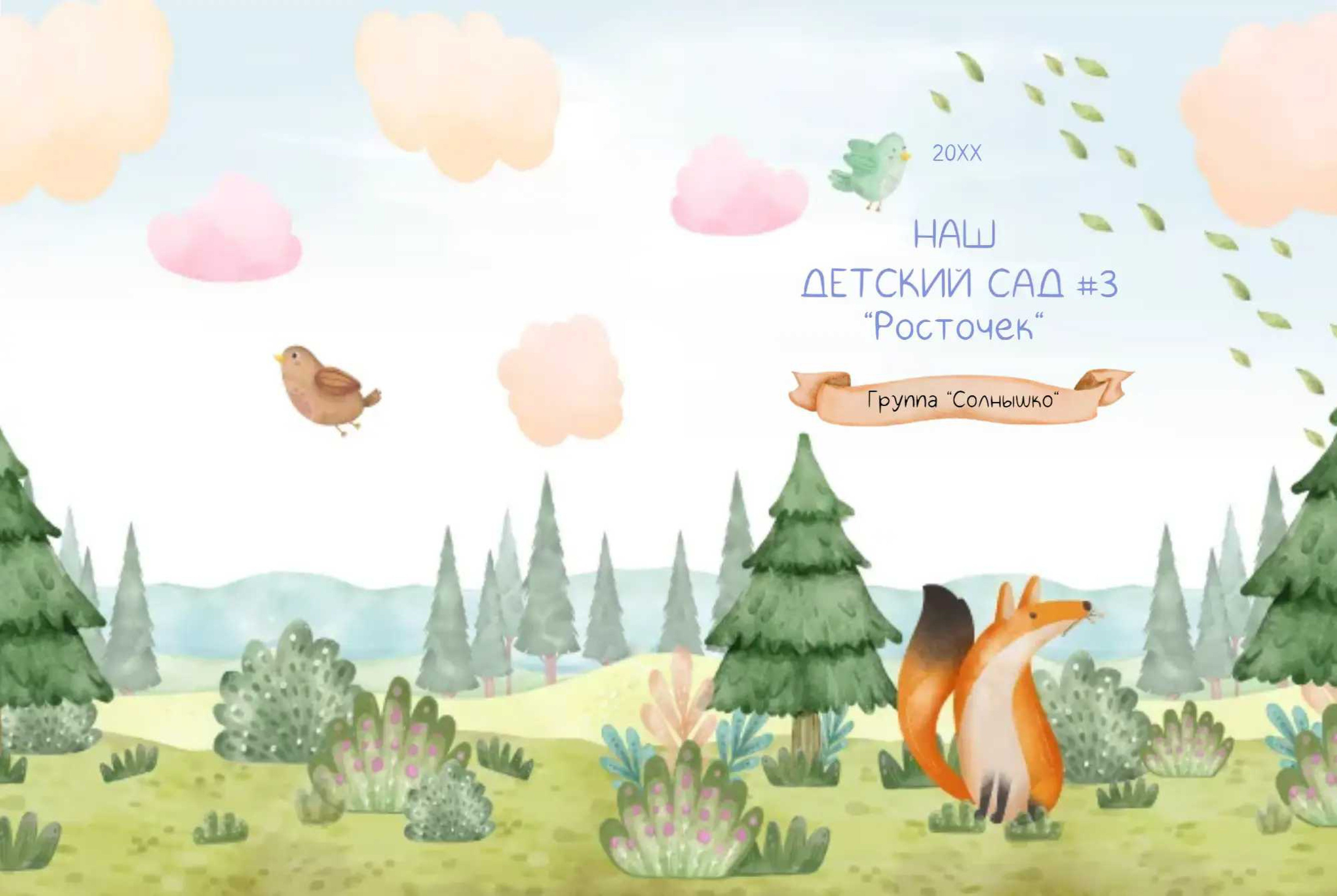 Лисичка. Свадебный семейный и детский фотограф в Краснодаре Карина Федоровская