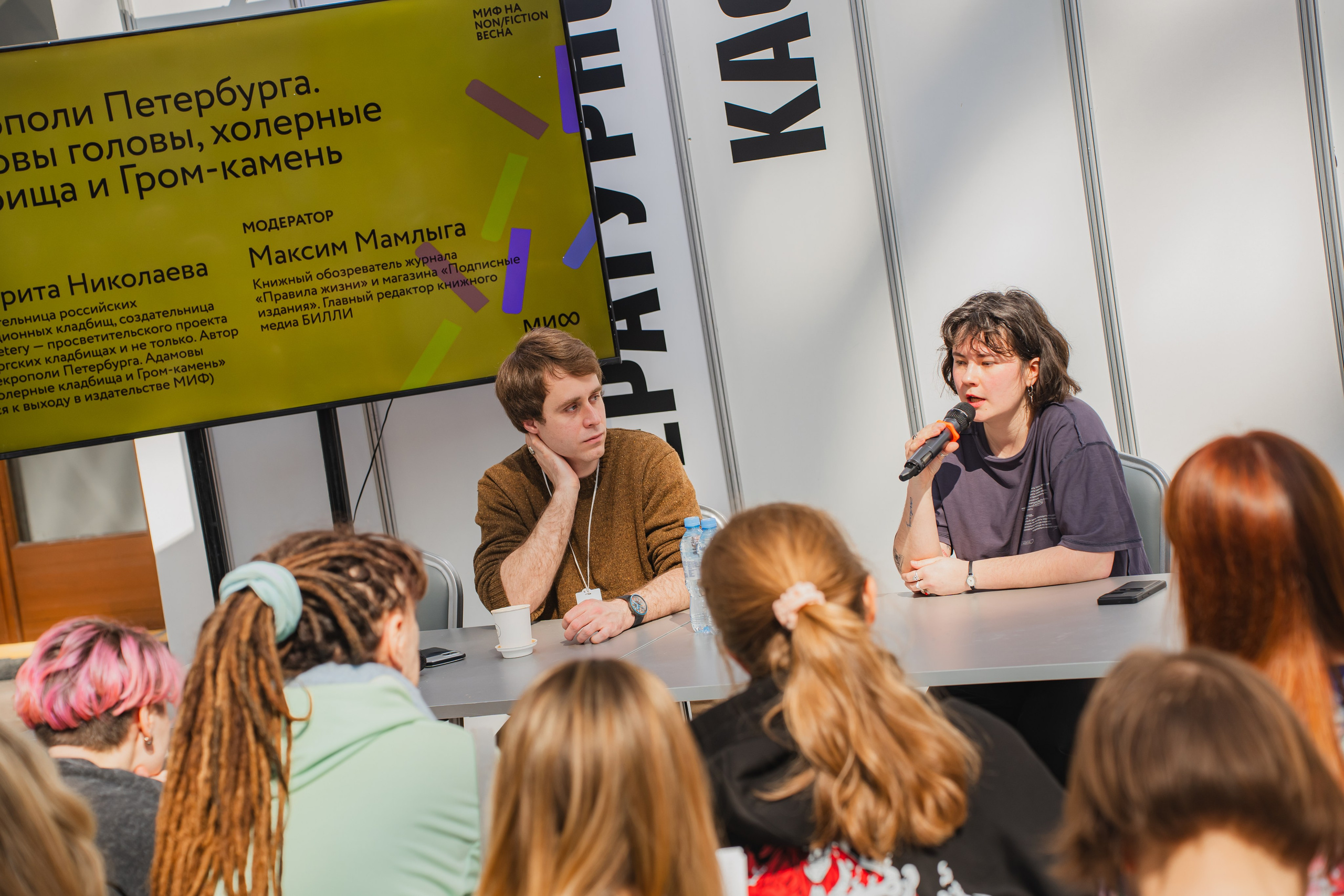 МИФ Non/fictio№ 2025 авторы. Репортажный фотограф Анастасия Рубцова