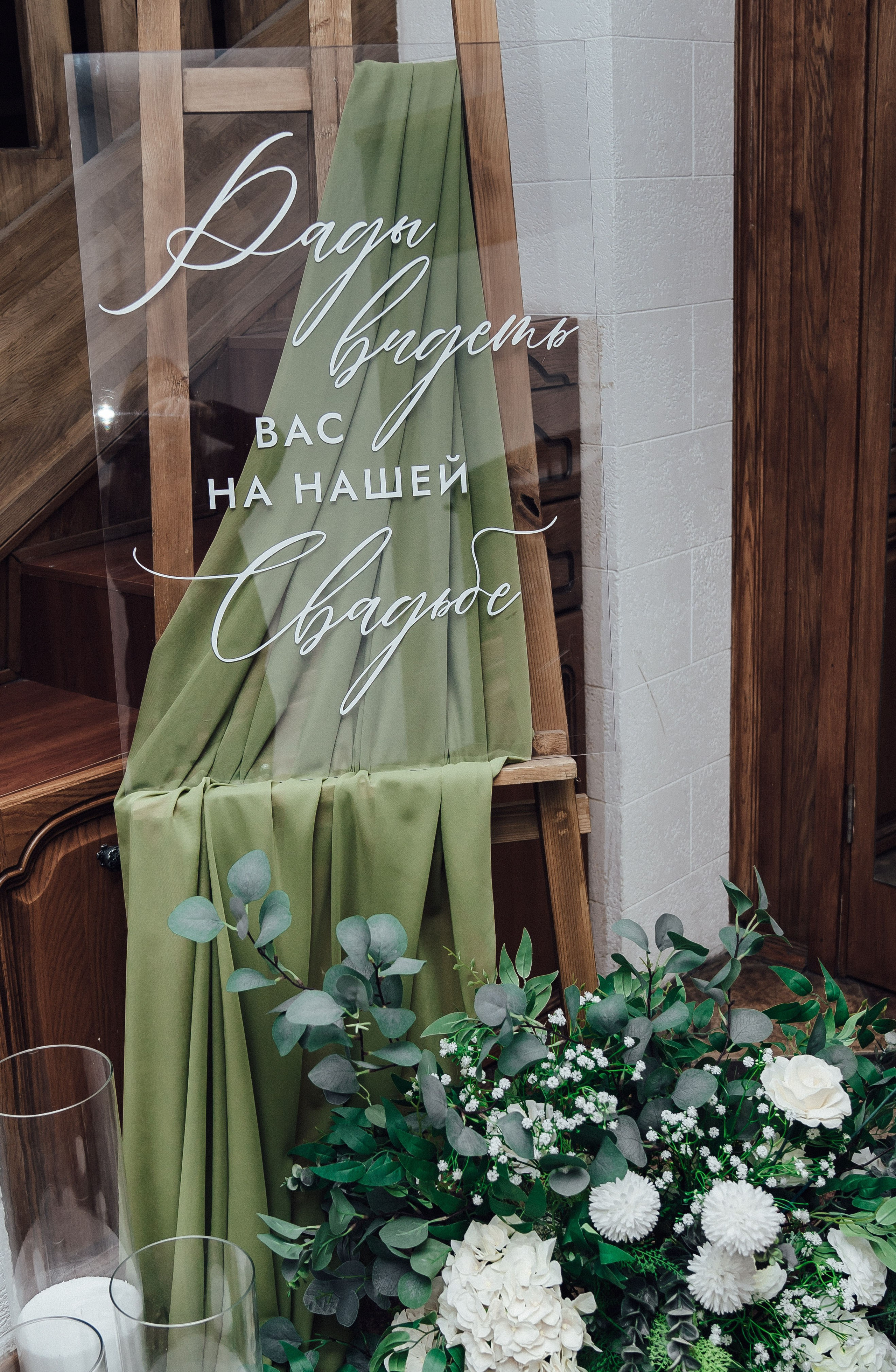 Свадьба Саша и Лера. Event фотограф Степанова Александра