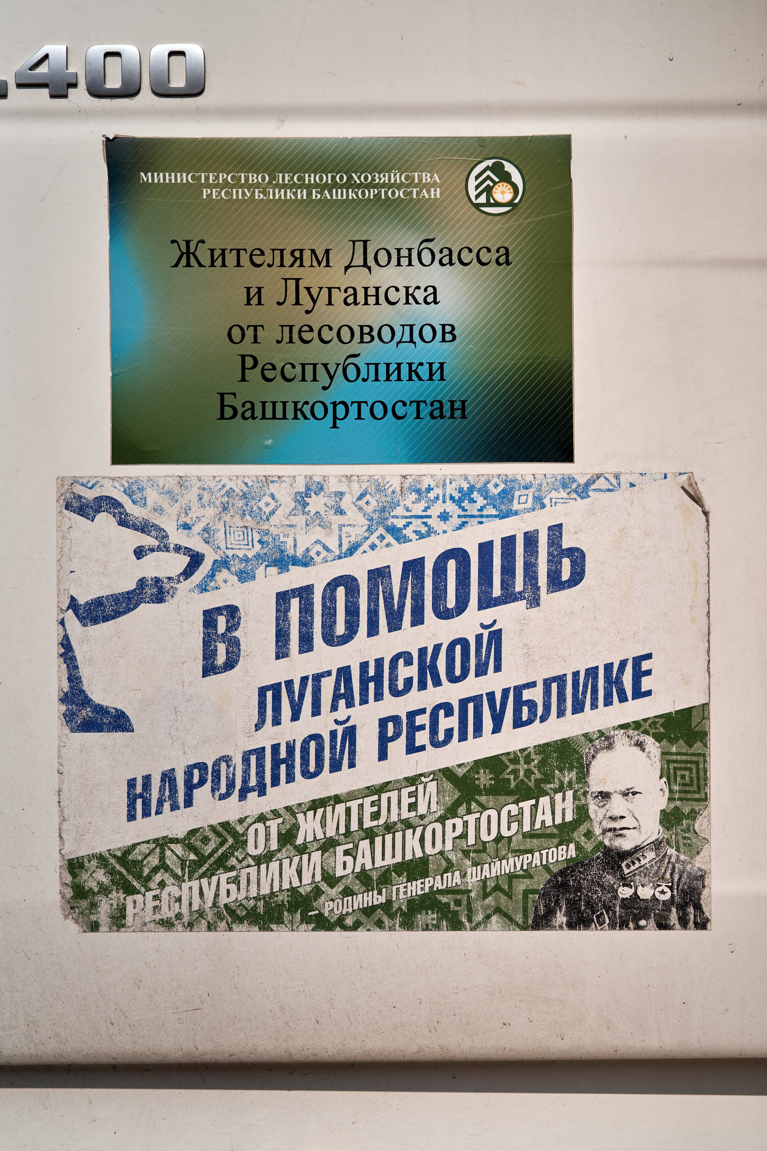 Башкирия-ЛНР. Photographer Roman Filippov