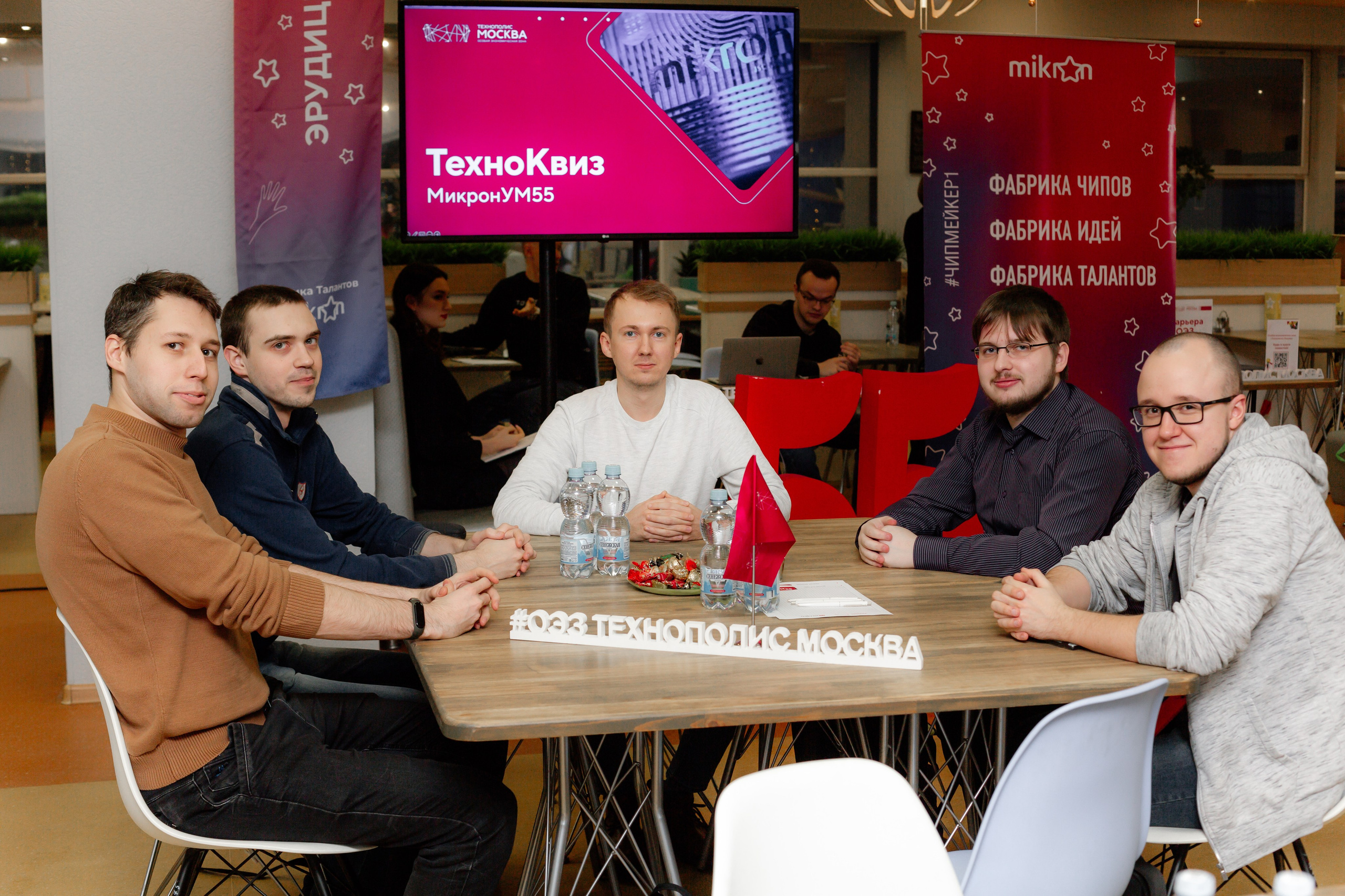 ТехноКвиз Микрон Зеленоград. Свадебный фотограф Александр Абрамов Москва / Зеленоград