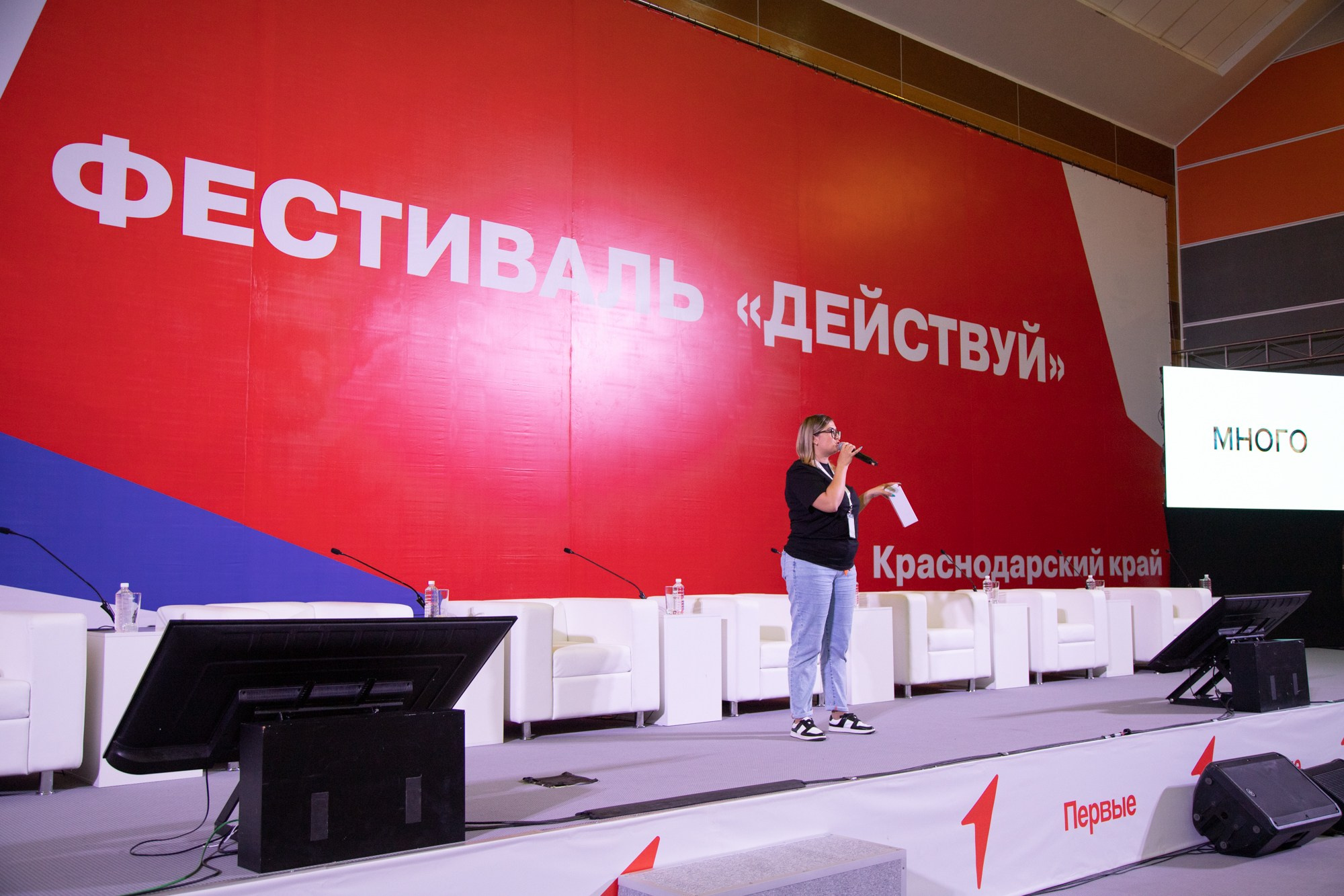 Первый фестиваль Движения Первых в Краснодаре. Репортажный, промышленный и маркетплейс-фотограф Дмитрий Чернат