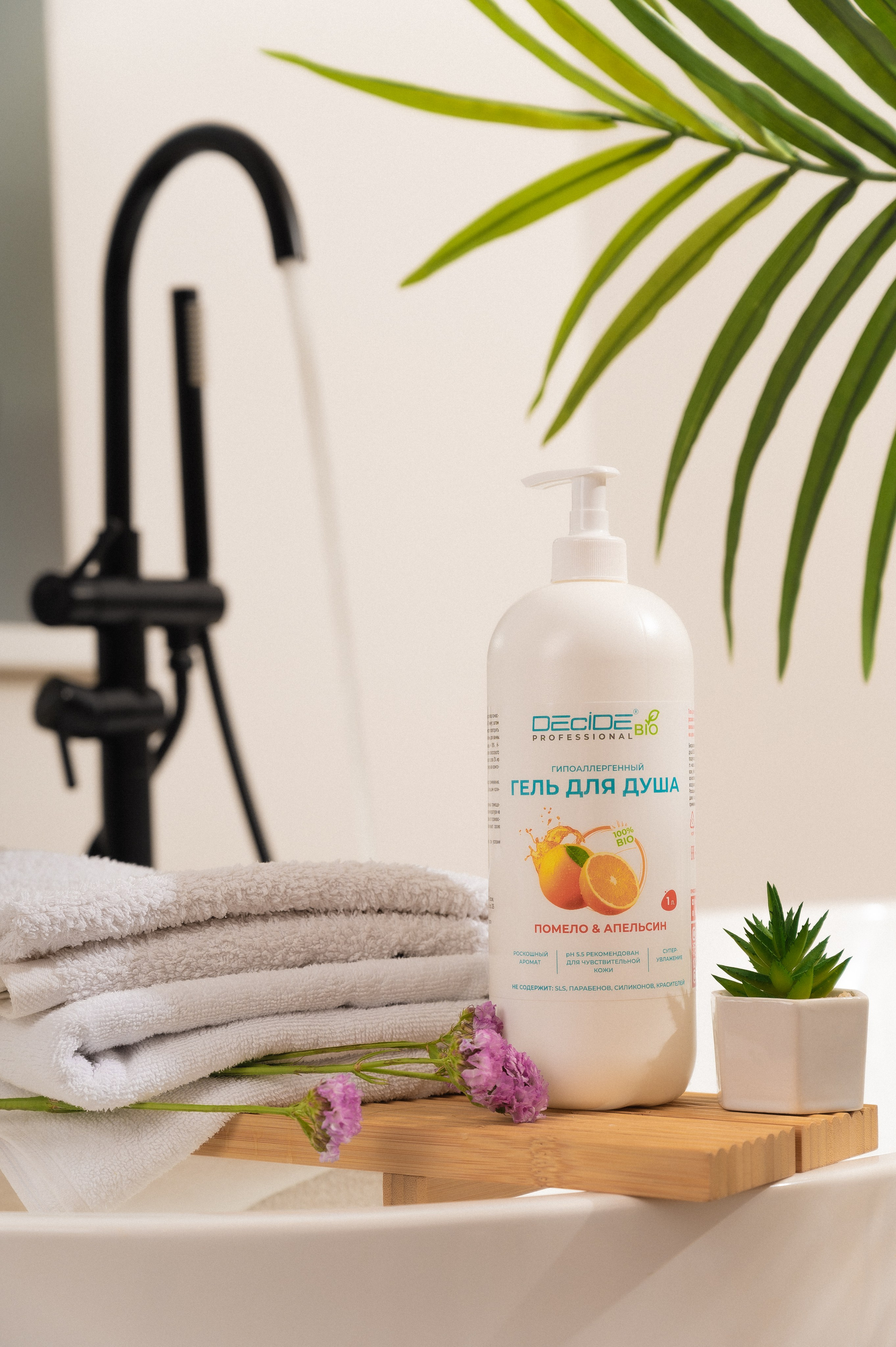 Бытовая химия «Decide». Контент фотограф в Саратове и Москве Дима Савельев