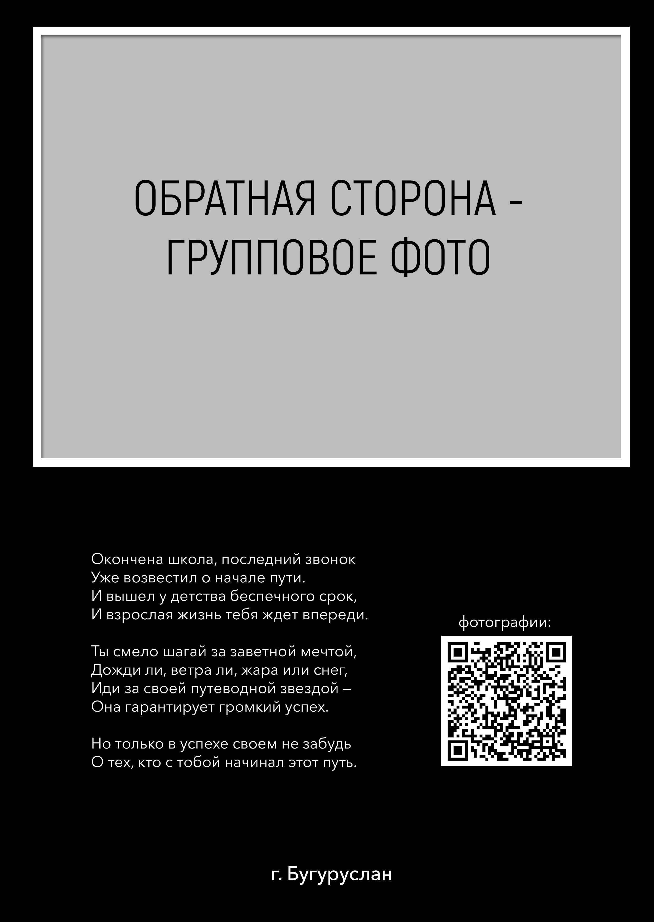 💚 АЛЬБОМ «ХXL». Выпускные альбомы в Бугуруслане, Похвистнево, Абдулино