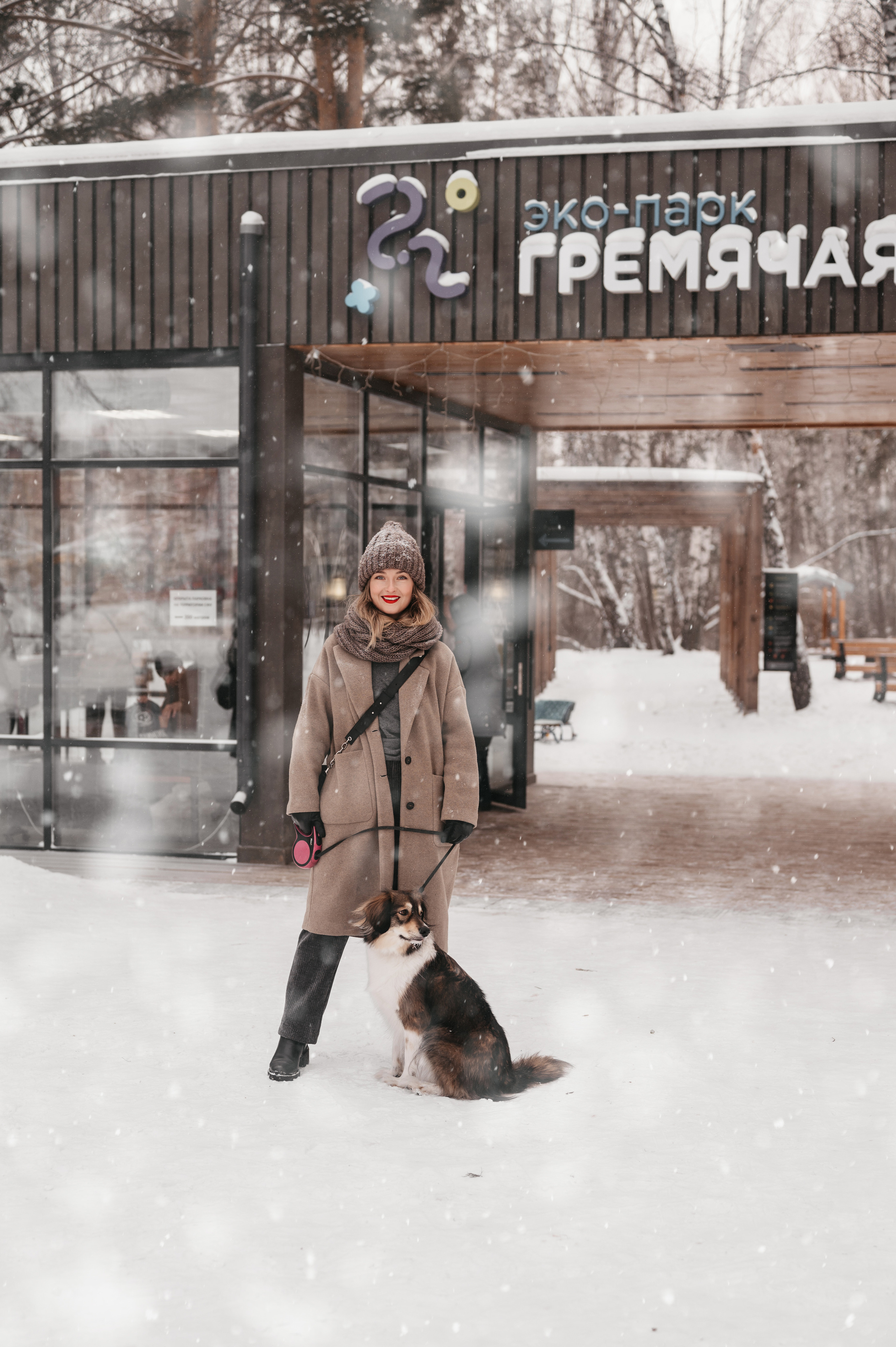 Зимняя прогулка. Фотограф Юлия Павлова Красноярск