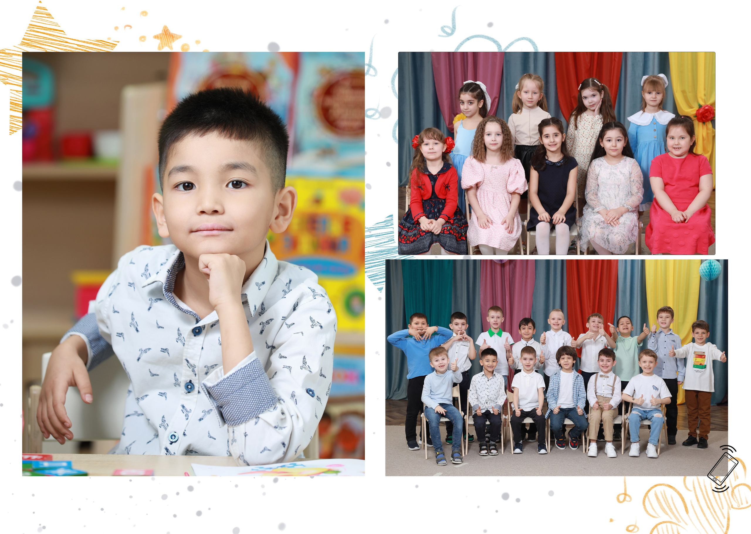 Детский Сад