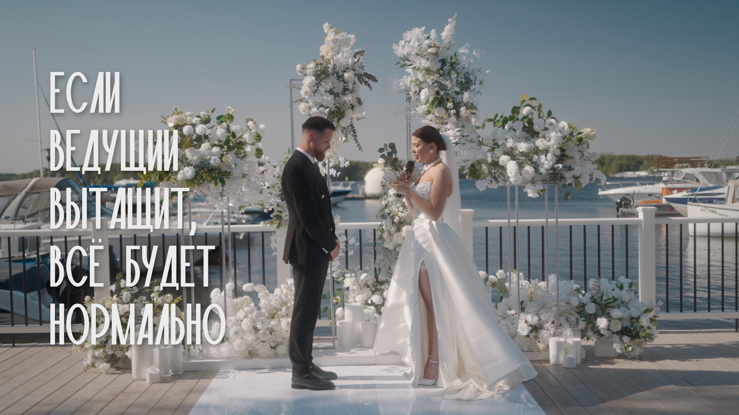 Свадебный шоурил Виктора Лебедева. Видеограф Павел Борисов | Москва | СПБ | Брянск