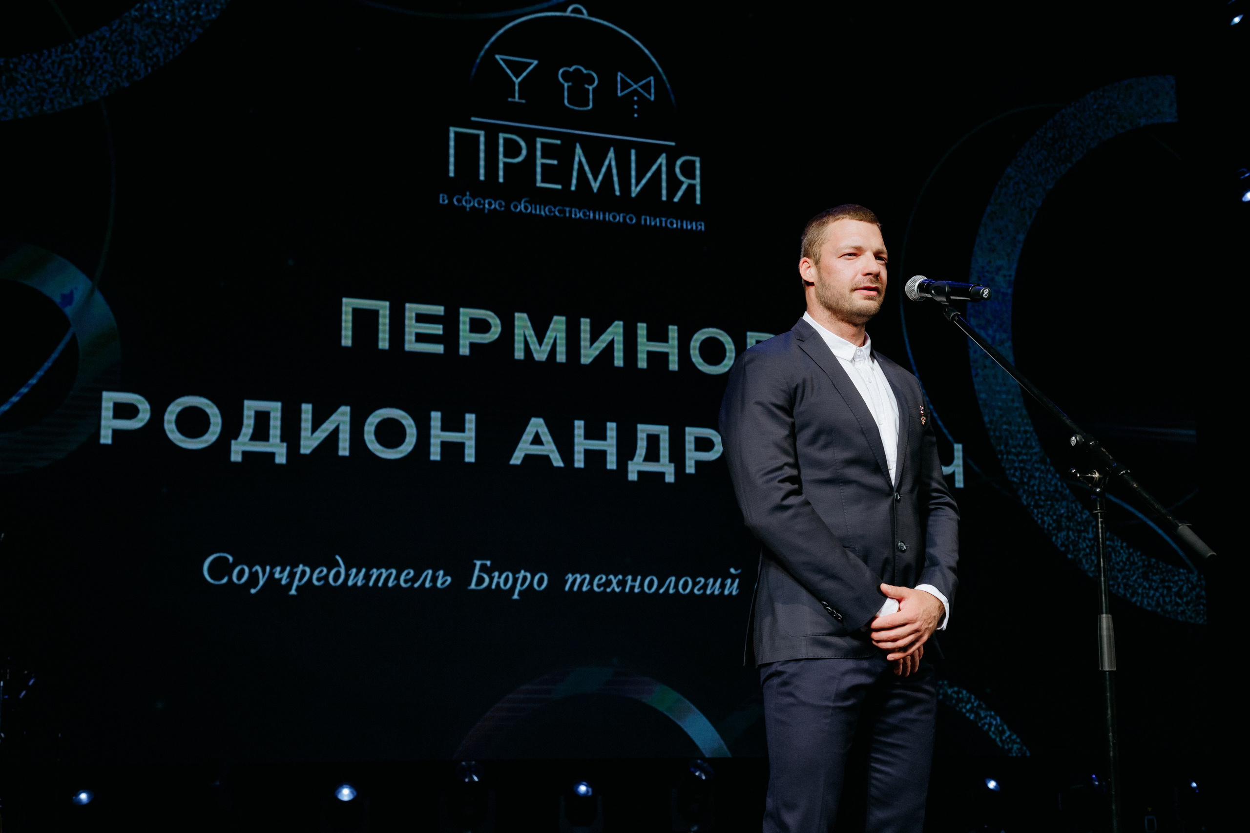 ПРЕМИЯ В СФЕРЕ ОБЩЕСТВЕННОГО ПИТАНИЯ. СВОИ. ФОТООТЧЕТЫ-СОБЫТИЯ-МЕСТА