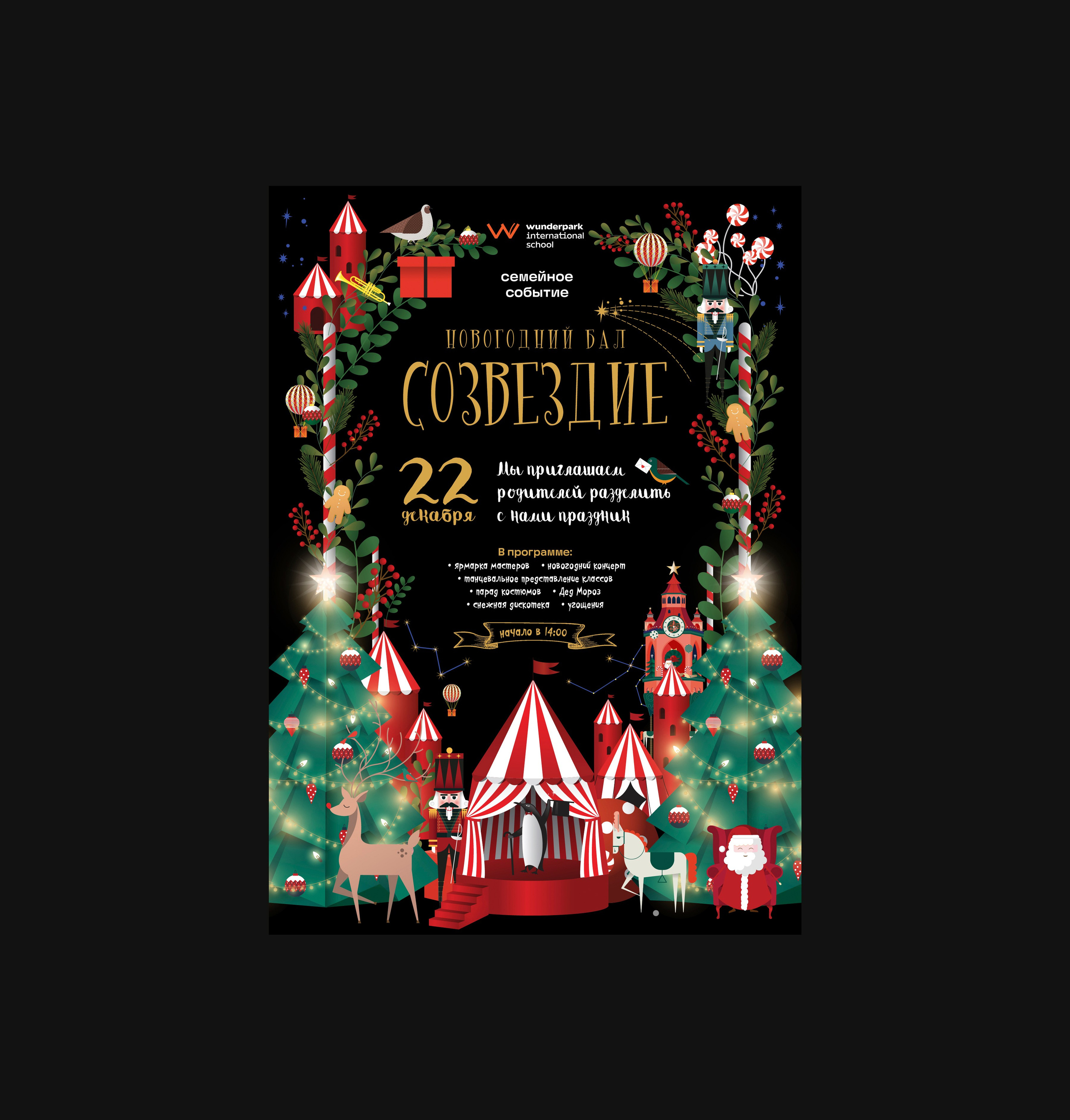 Графический дизайнер Москва