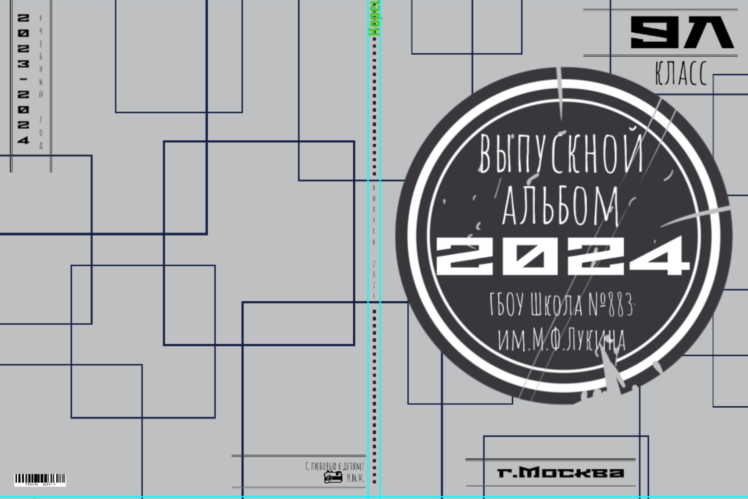 Макеты в разработке. Школьные выпускные альбомы в Москве Марина Николаева