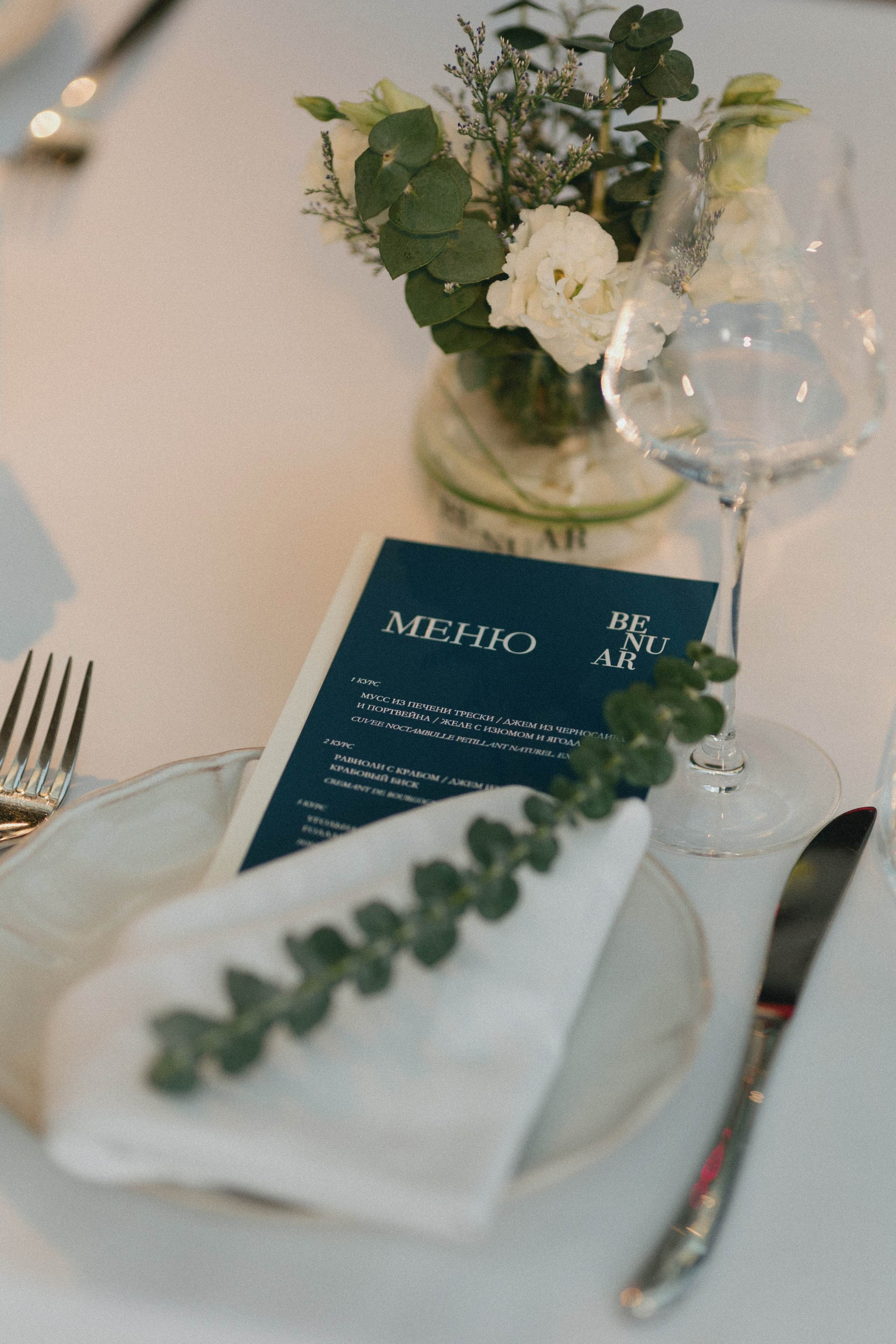 21 мая (среда) Закрытая дегустация Андрей Матюха & BENUAR. BENUAR Restaurant