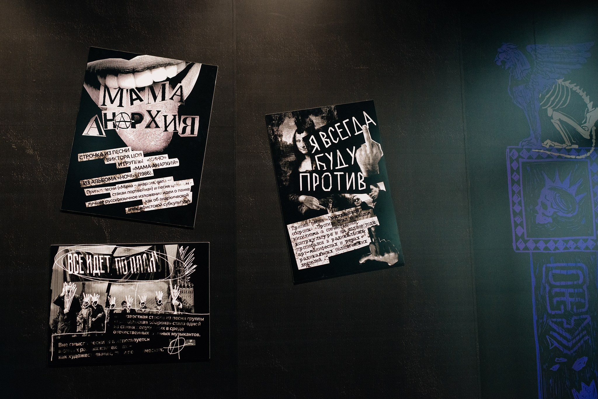 Выставка Панк-культура. Король и Шут. Репортажный фотограф в Санкт-Петербурге Анастасия Клёпова
