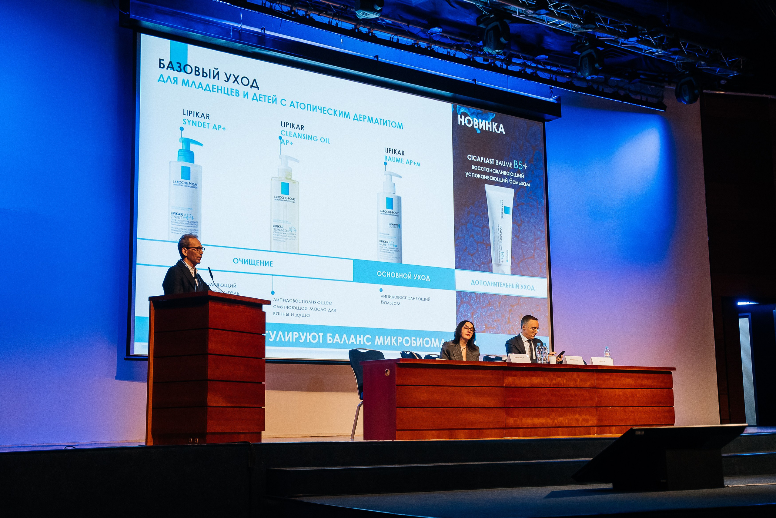 La Roche Posay expo. Павел Краснов — Свадебный и репортажный фотограф в Москве