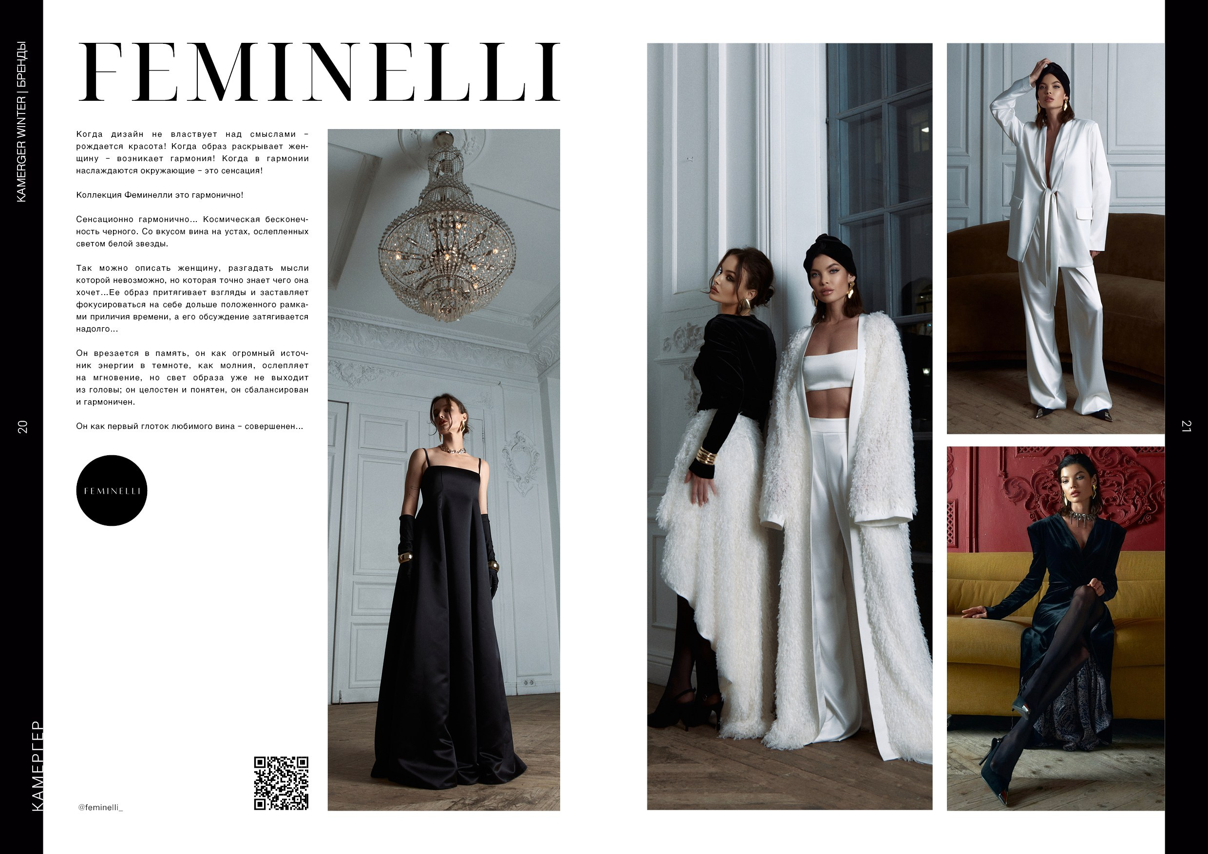 Kamerger № 14 2025. Журнал Камергер