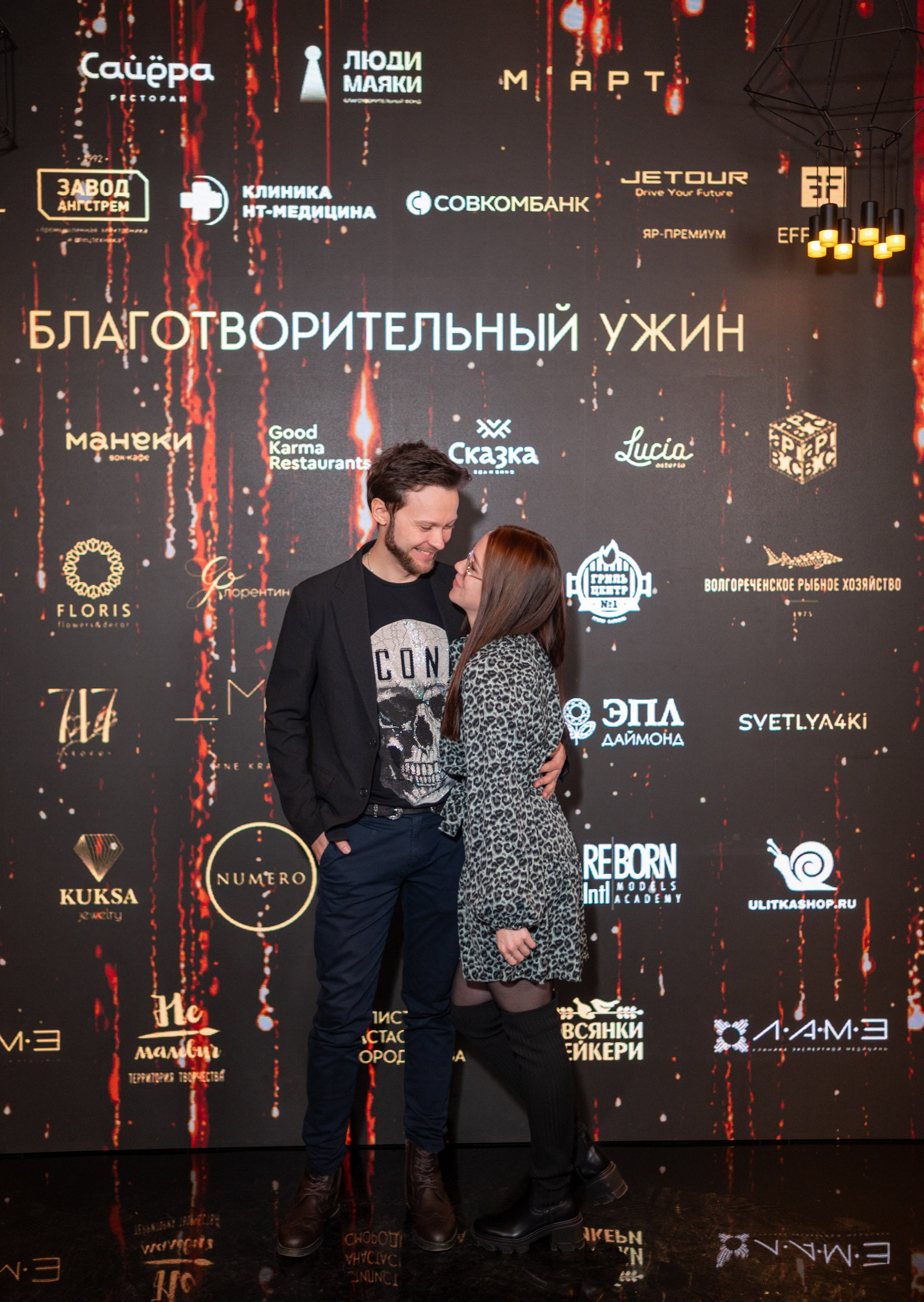 Благотворительный вечер фонда Люди Маяки. Свадебный и репортажный фотограф в Ярославле и Москве Алексей Миронов