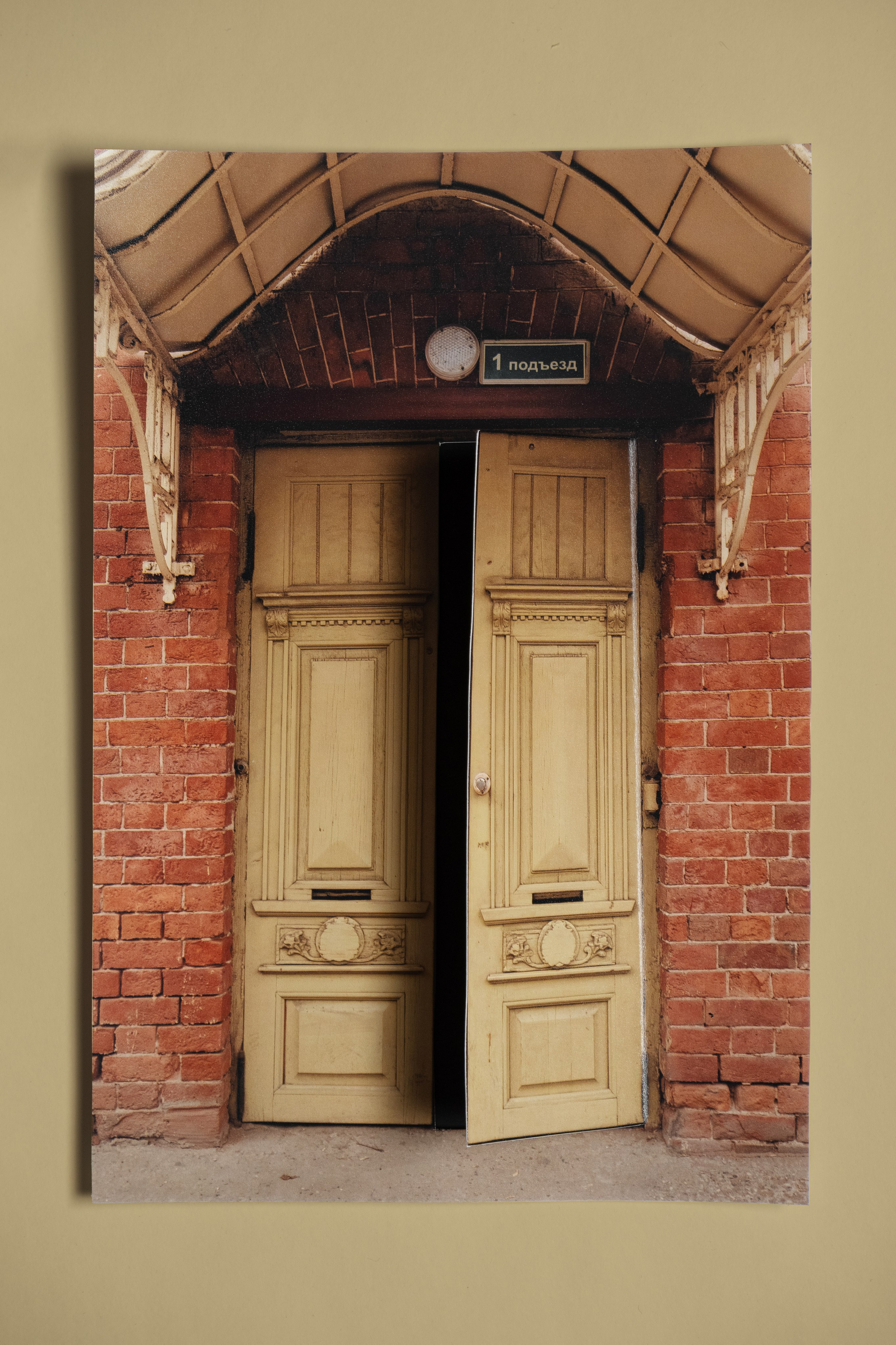 Open the doors of your city. Irina Borodina