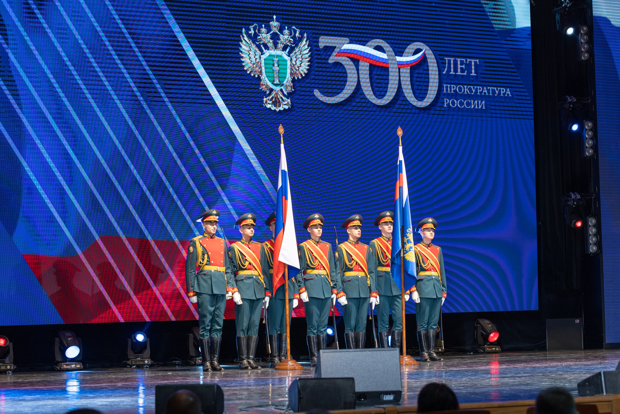 Знамёна и почётный караул на сцене торжества к 300-летию прокуратуры — официальный репортаж, фотограф Санкт-Петербург