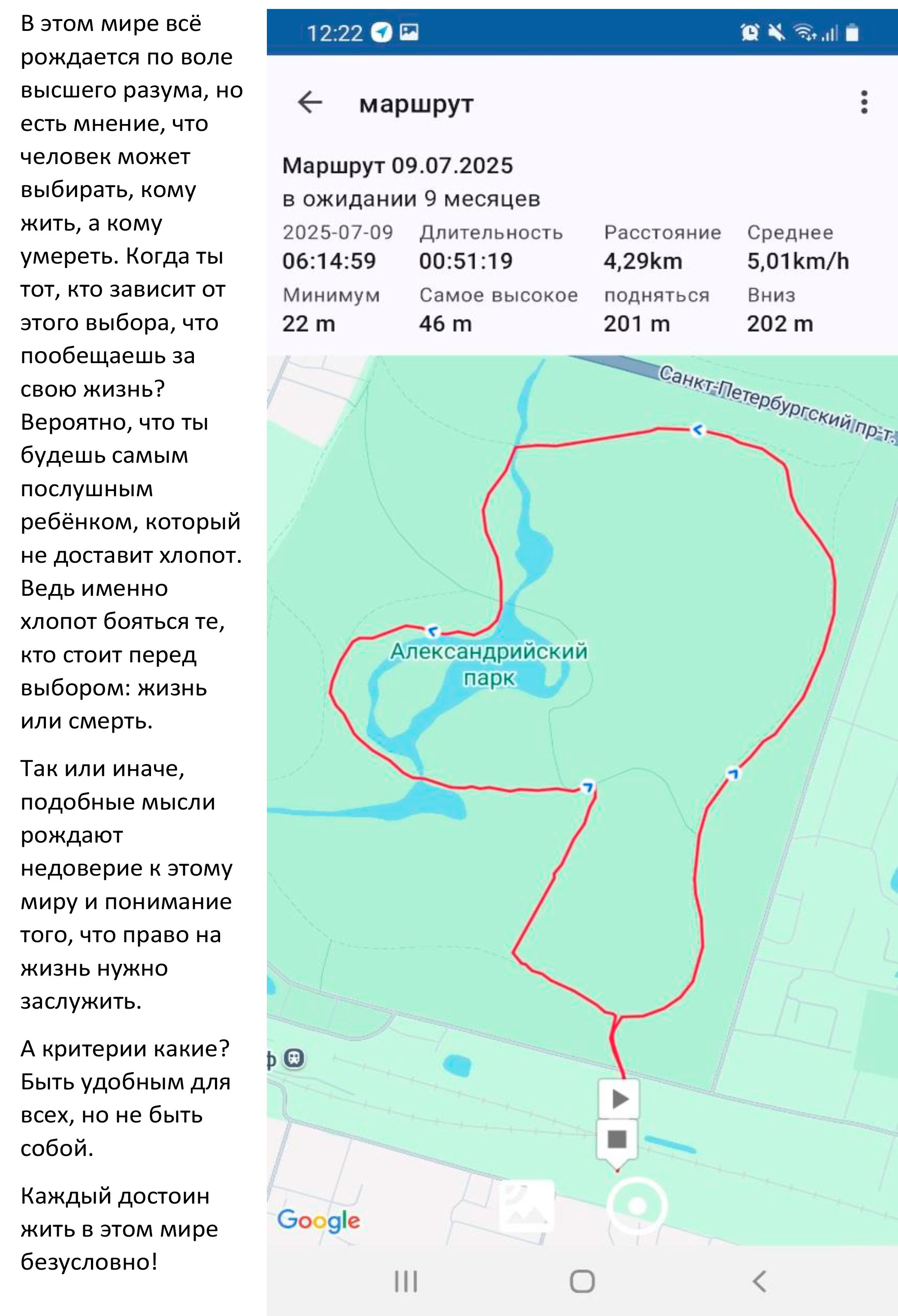 Мария Пичугина — Круги жизни