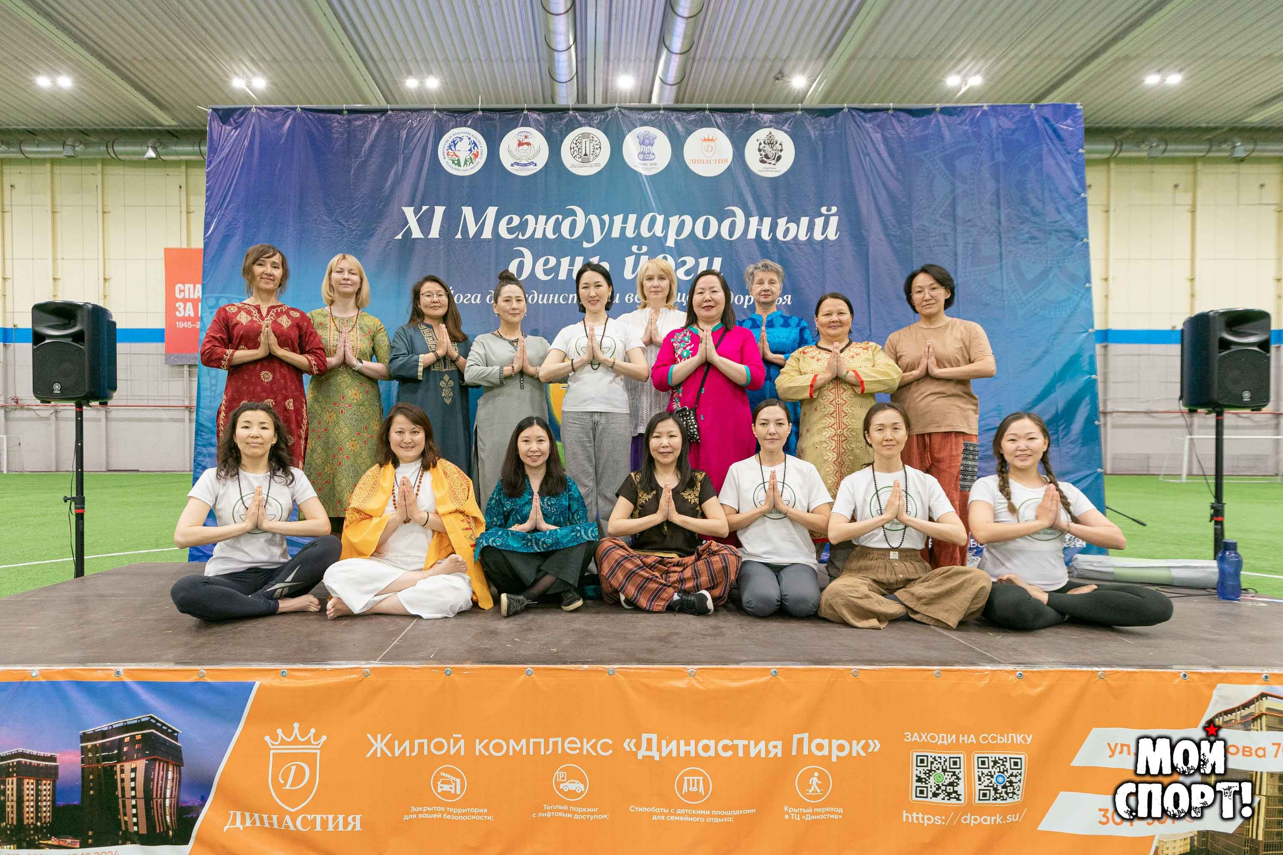 XI Международный день йоги. Студия «Мой Спорт!» — все о спорте в Якутии