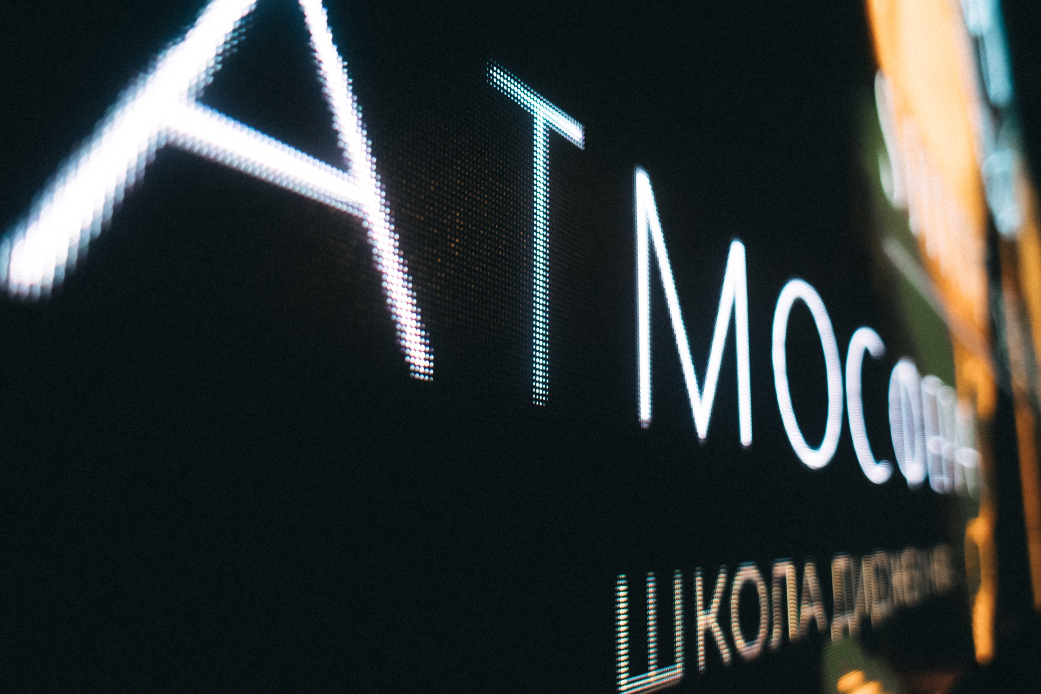 Выпускной школы диджеинга «Атмосфера». Фотограф Кемерово | Сергей