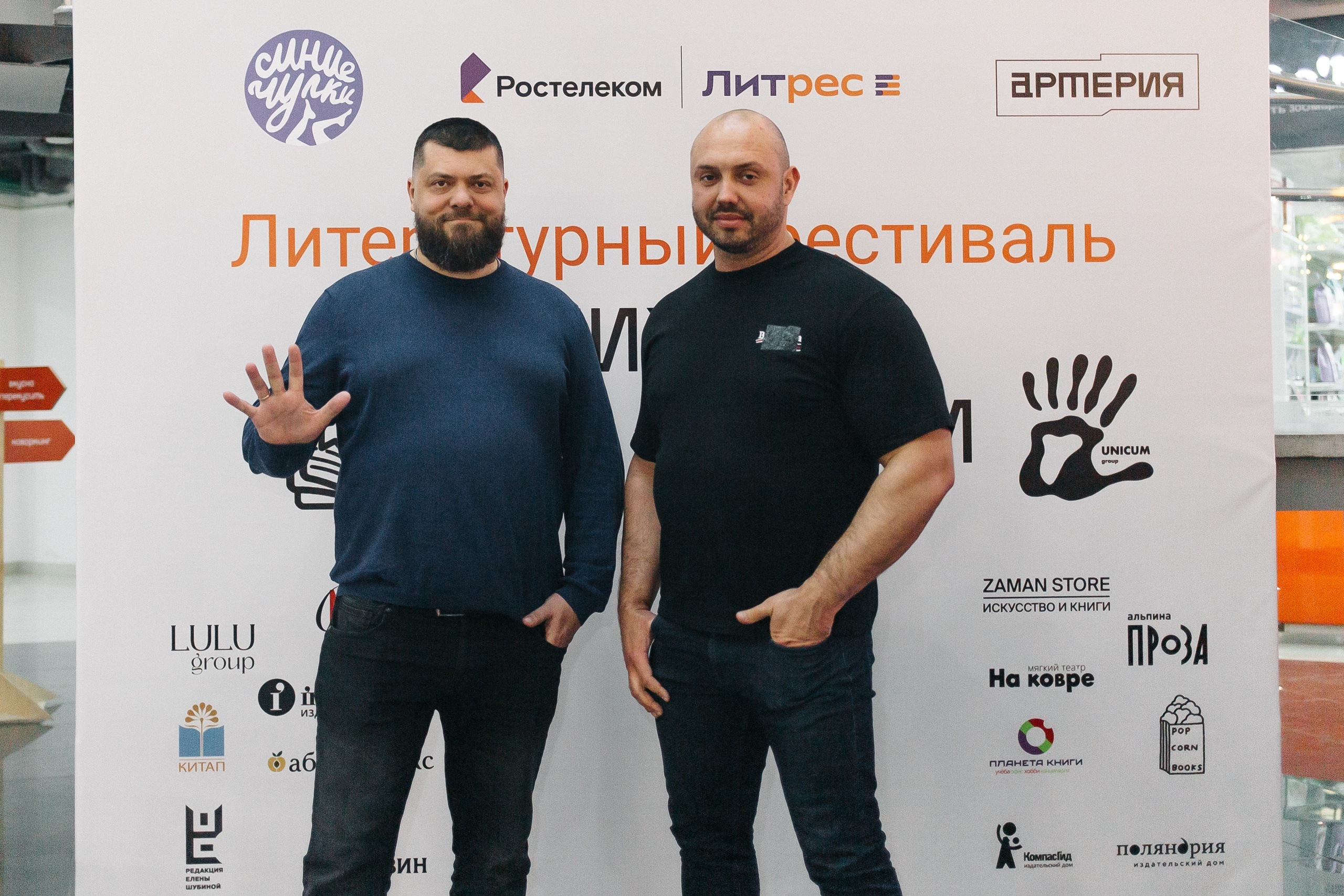 23.03.2024 Фестиваль «Книжные люди». Книжный клуб