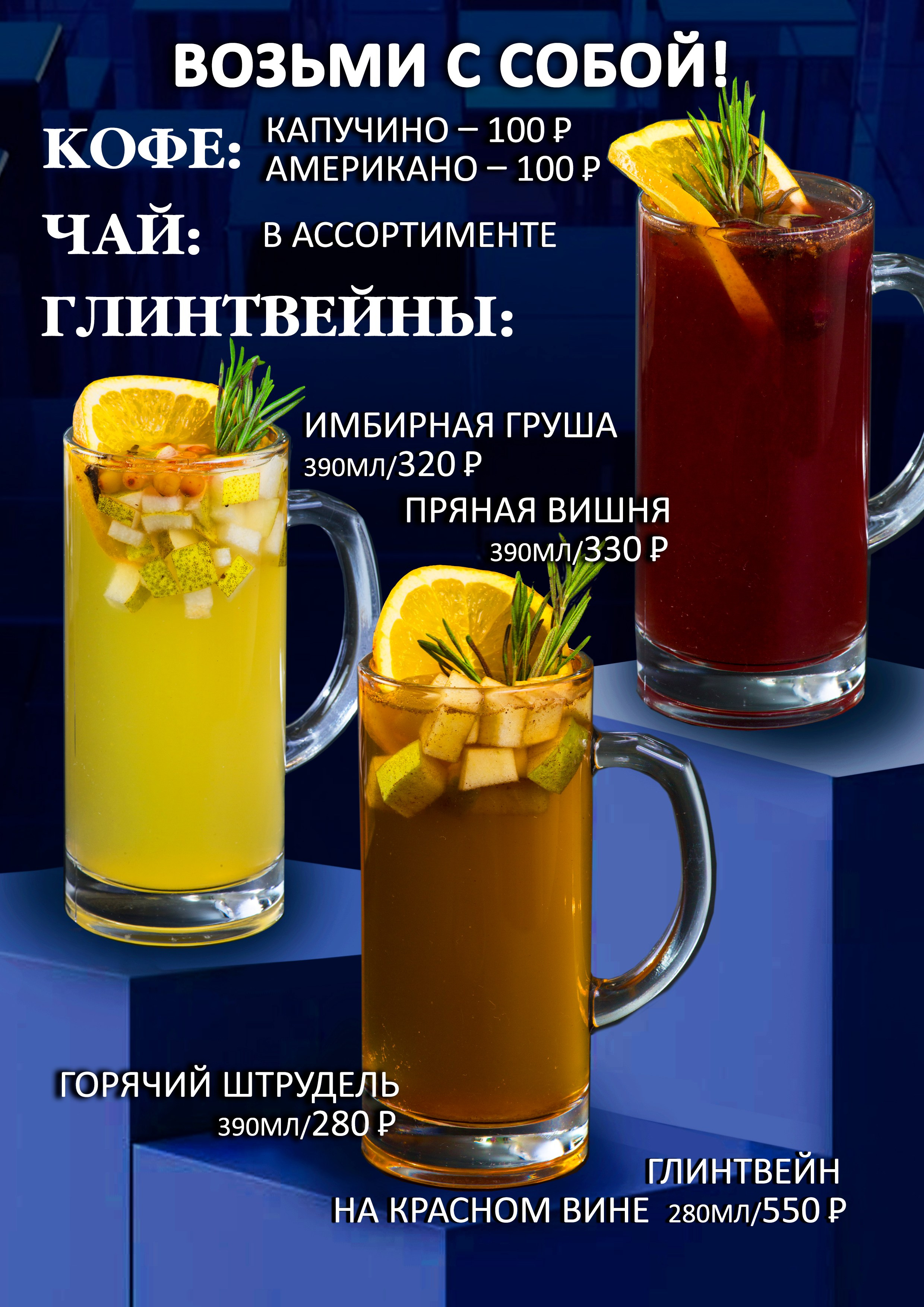 Вёрстка меню и рекламных макетов «под ключ». Авторские туры с профессиональным фотографом