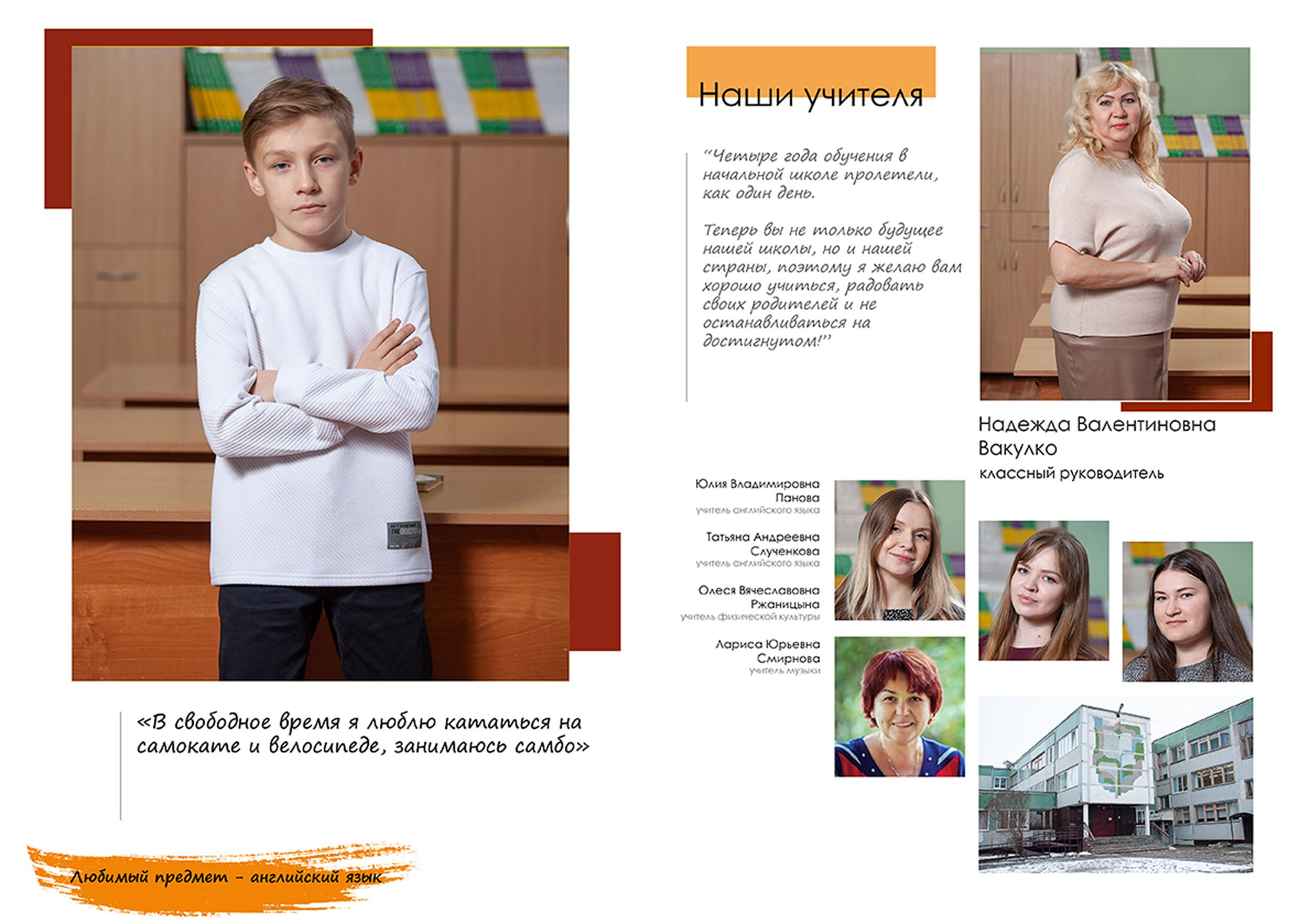 Выпускной альбом для выпускников 4 класса в Вологде