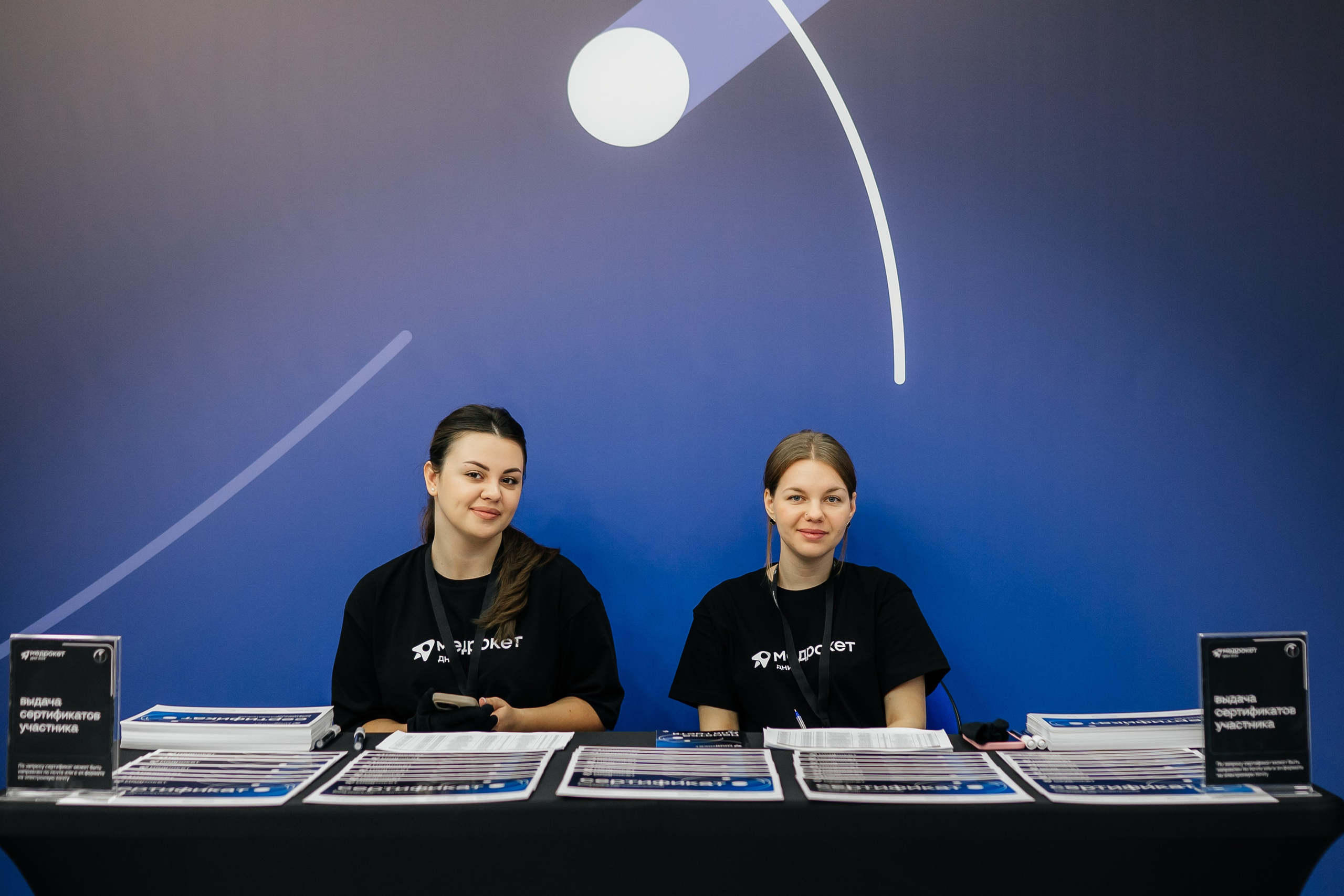 Конференция МедРокет 2024. Фотограф Илья Бызов, Свадебный и репортажный фотограф Сочи