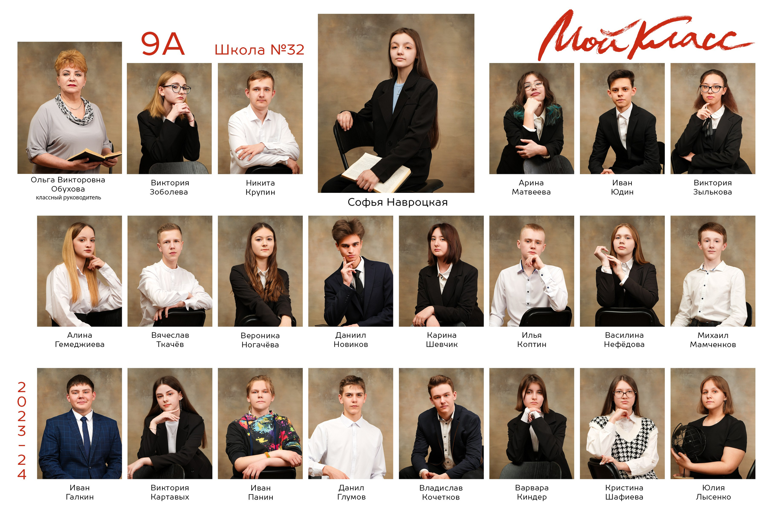 Фон старшие классы. Школьная фотография Поповы