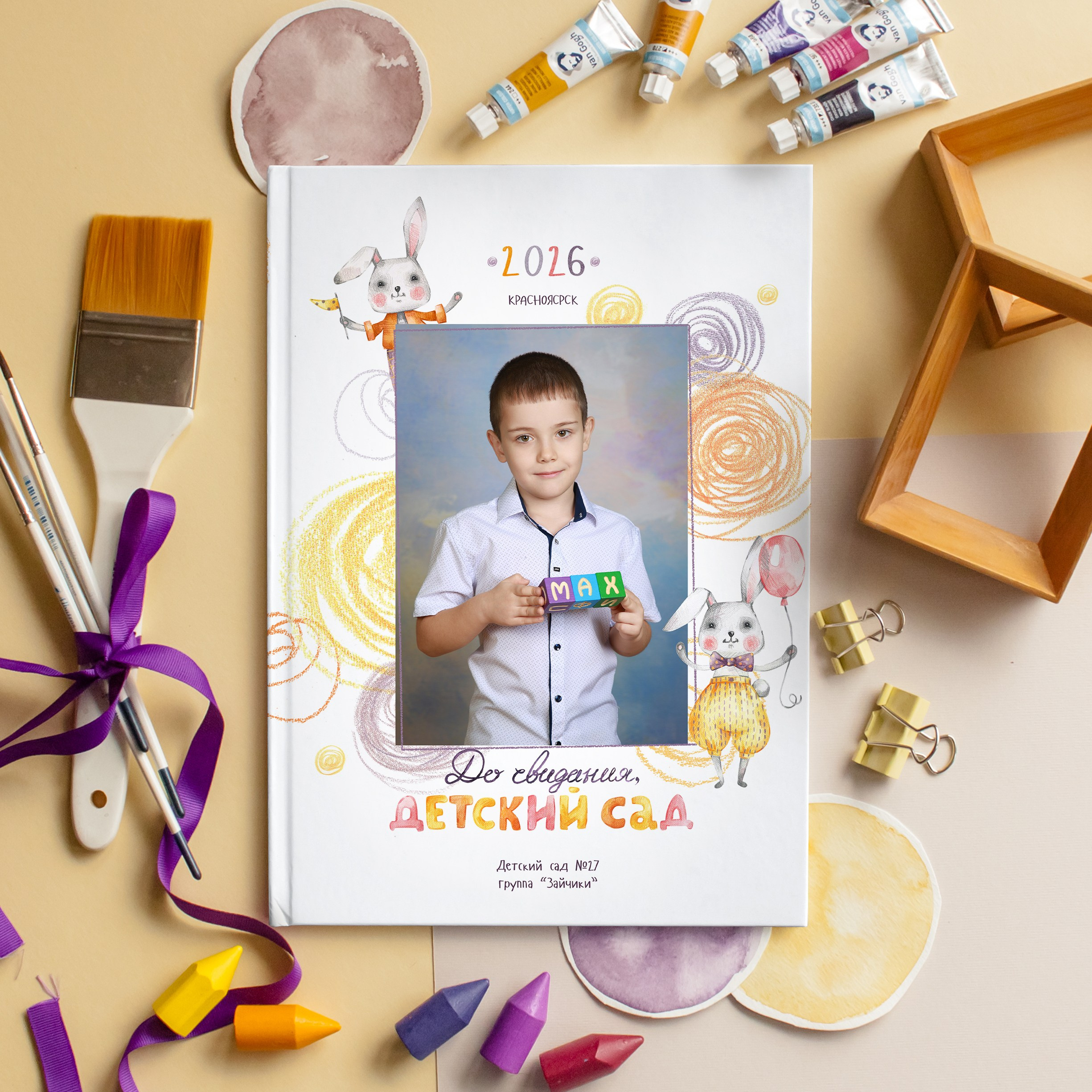 Стоимость альбомов для детского сада