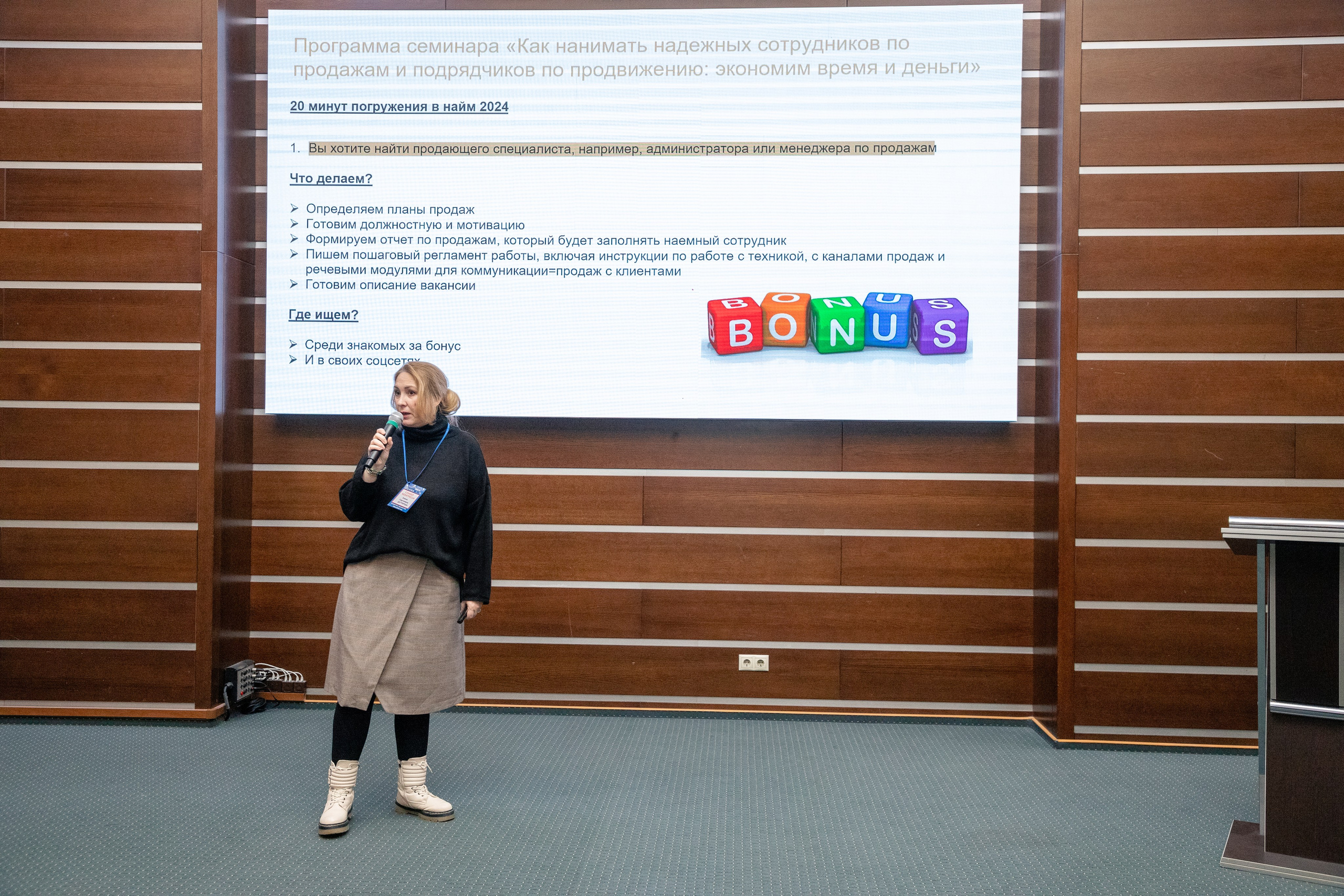 Семинар «Западно-Сибирский Центр массажных технологий». Фотограф в Тюмени Алексей Модин