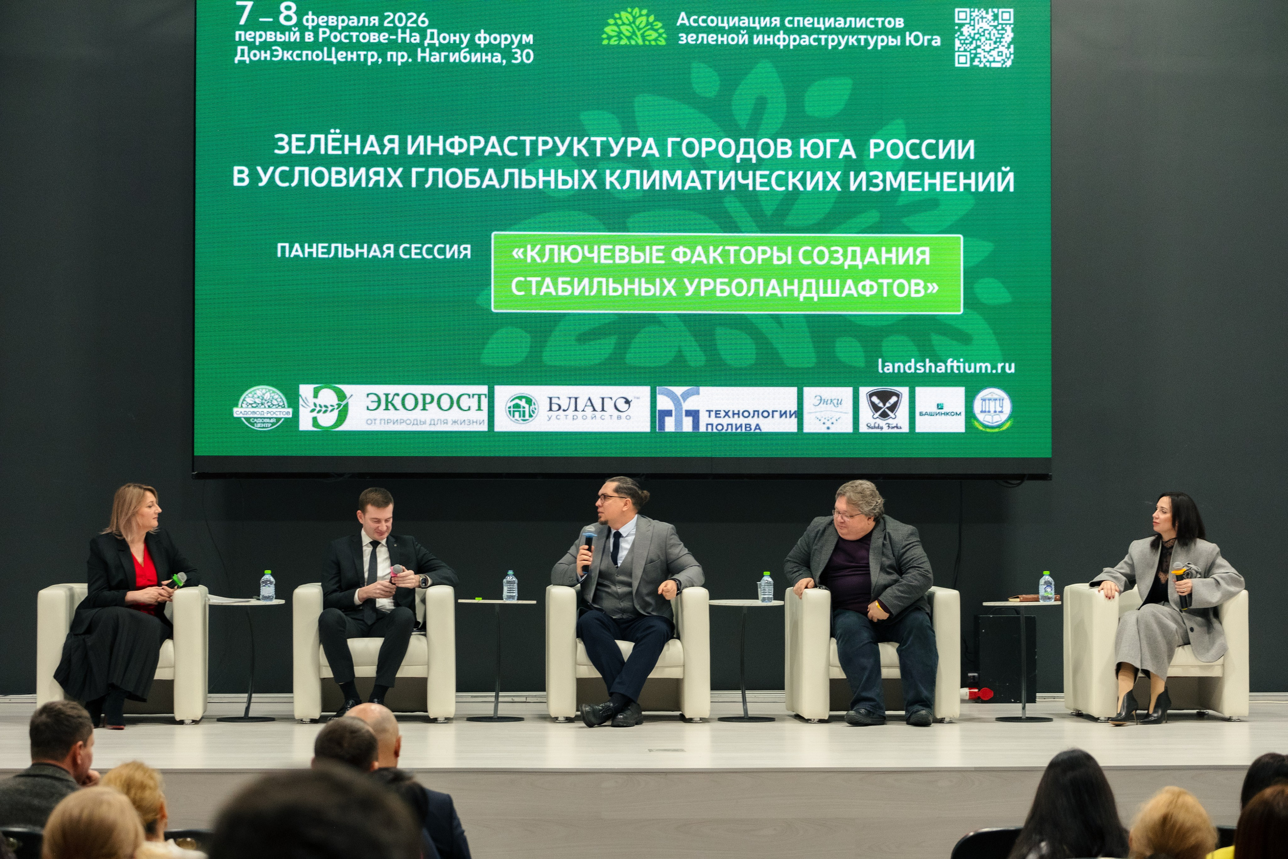 Форум АСЗИЮ. Репортажный фотограф в Сочи Екатерина Вежливцева