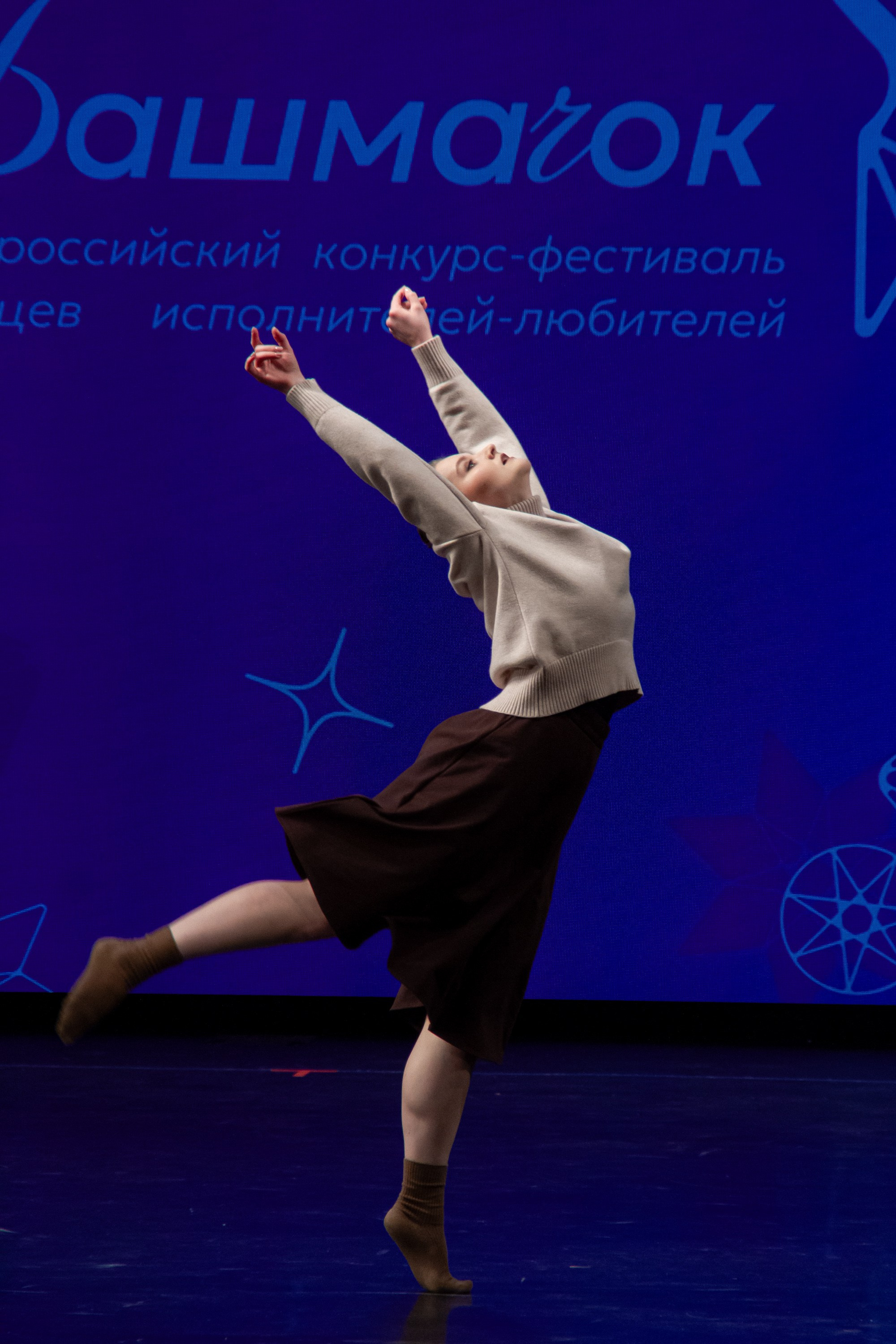 Хрустальный башмачок 2026