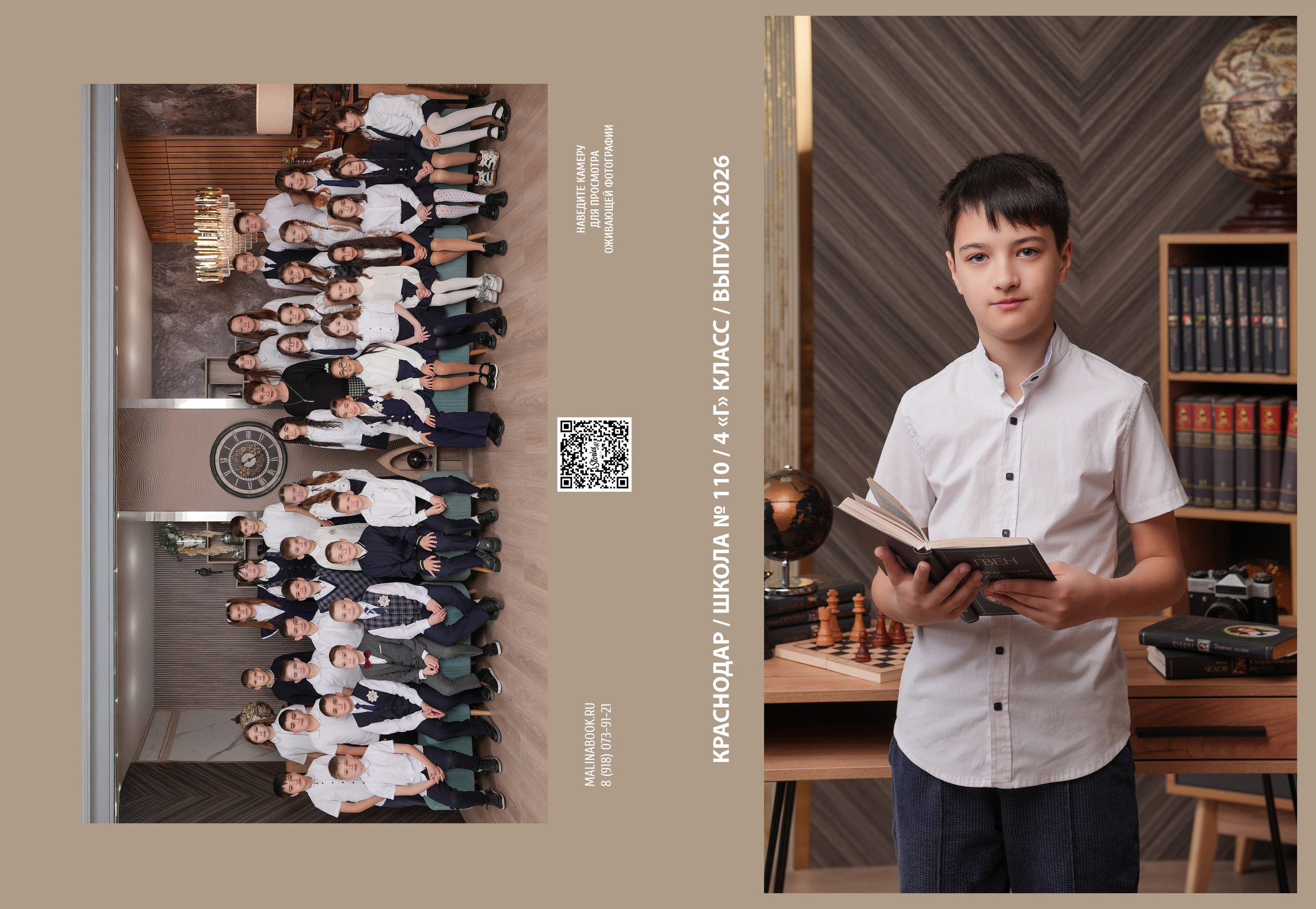 ШКОЛА 110 4 Г (1). Красивый выпускной альбом в Краснодаре