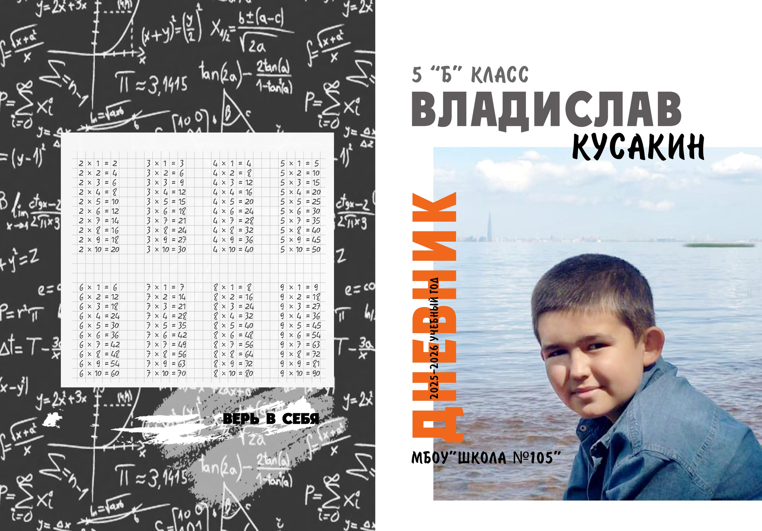 Дизайны дневников. MEMENTO.Выпускные альбомы, школьные, юбилейные и другие книги. Ростов-на-Дону