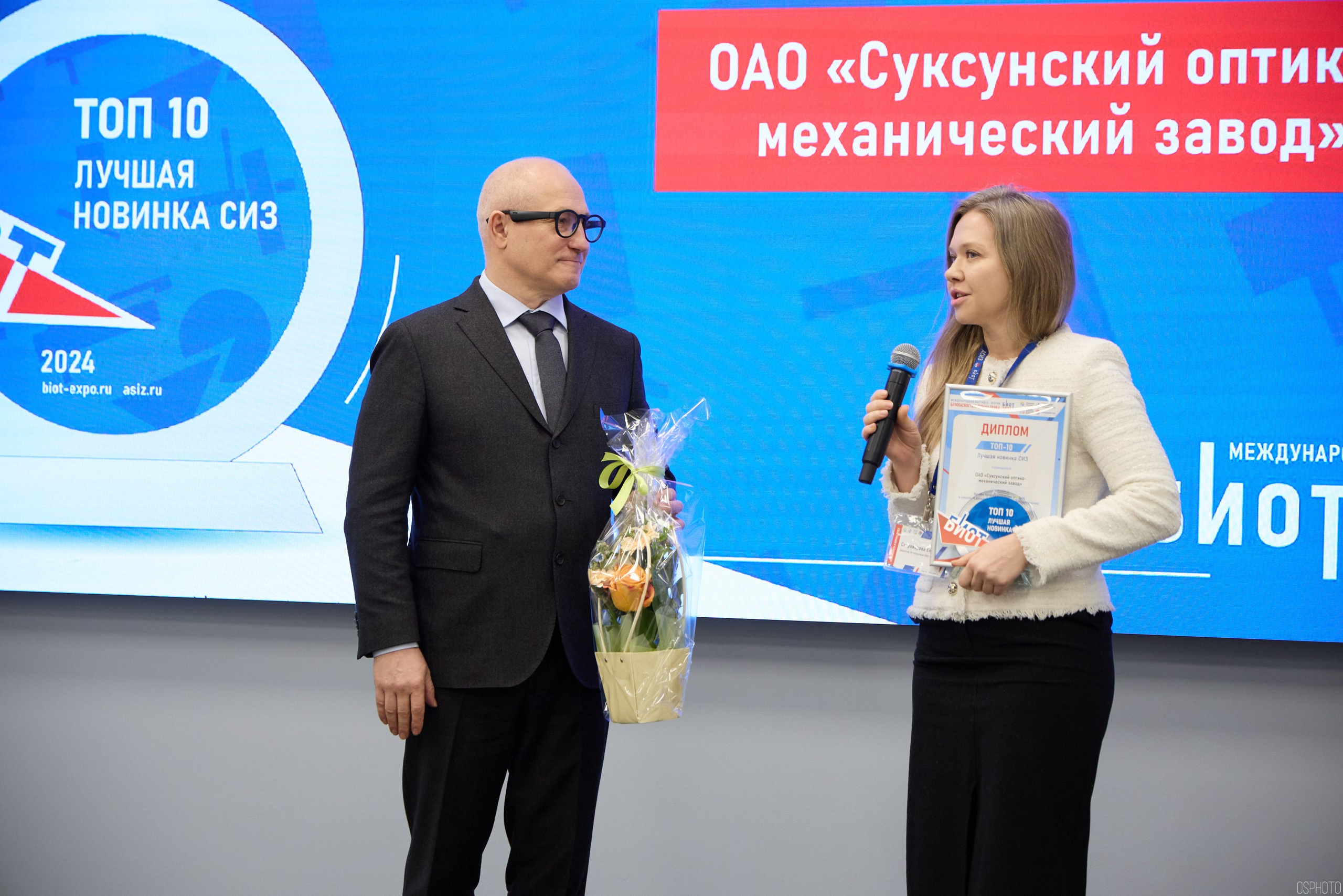Награждение победителей выставки БИОТ 2024 | РСПП. OSPhoto