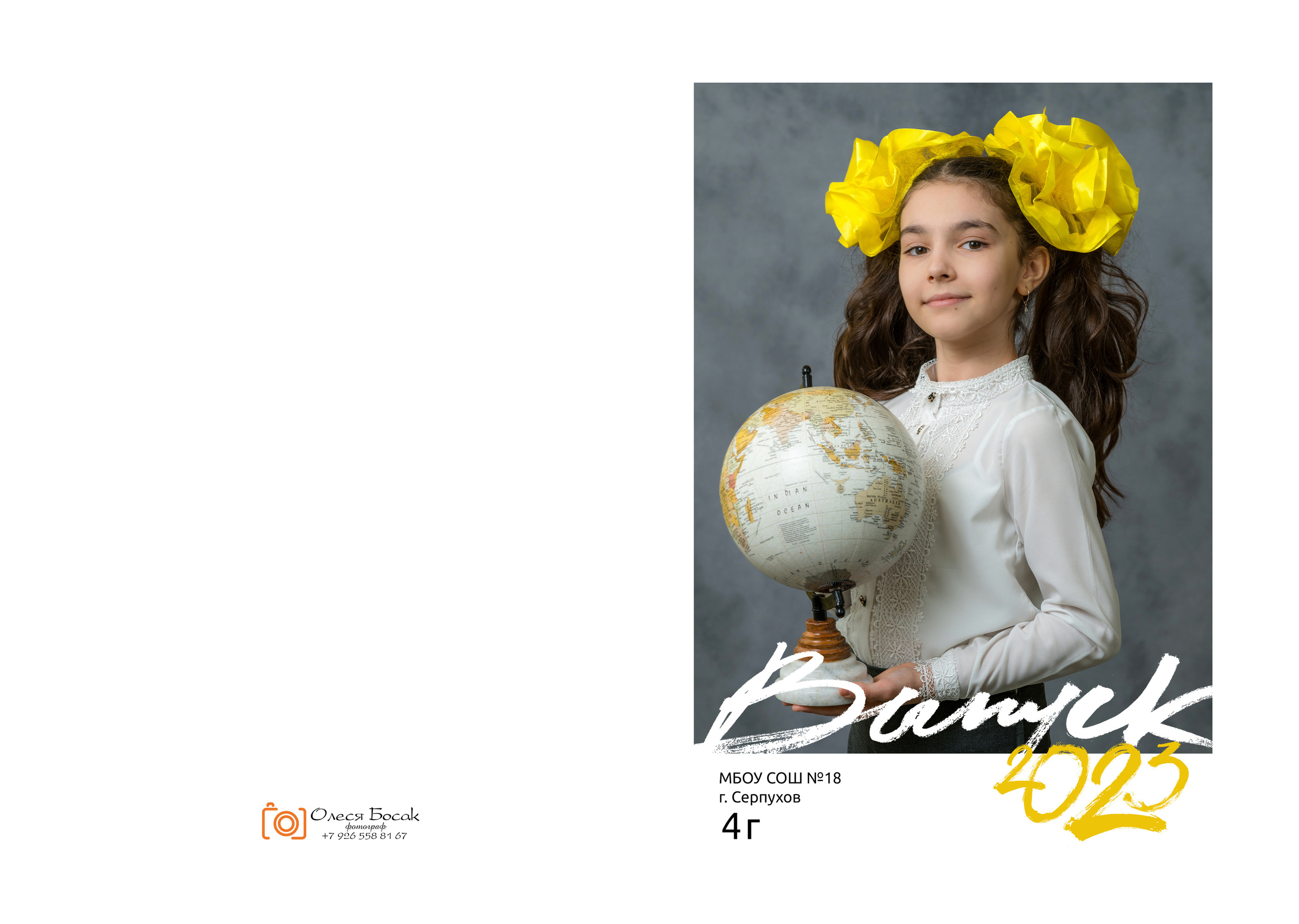 Пример альбома на 4 разворота для 4 класса