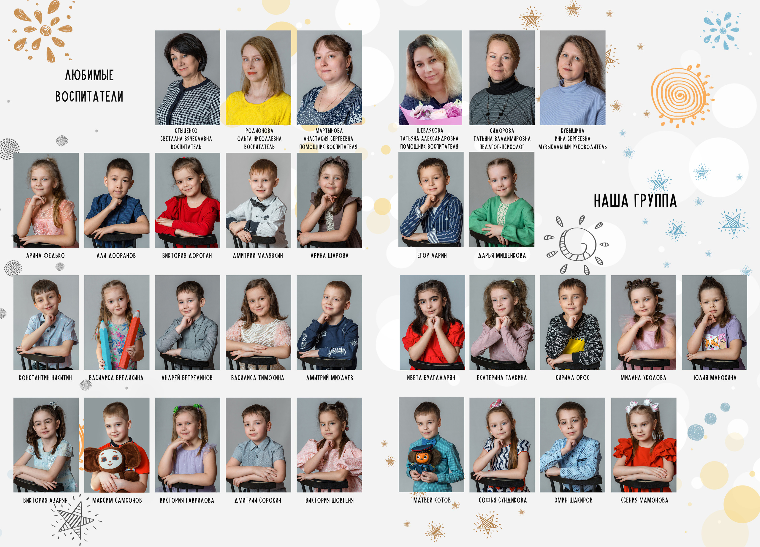 Пример оформления папки для детского сада