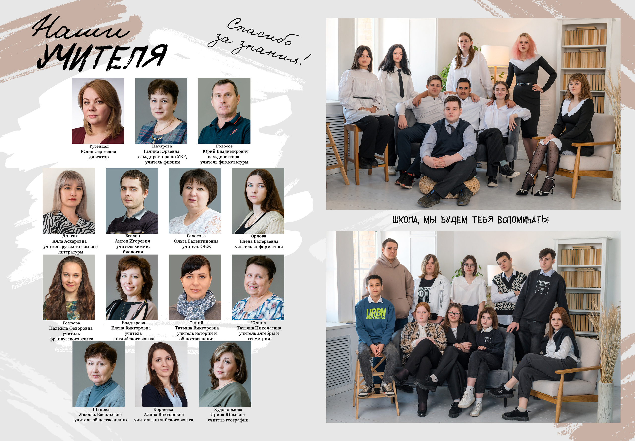 Пример альбома на 8 разворотов для 9-11 классов